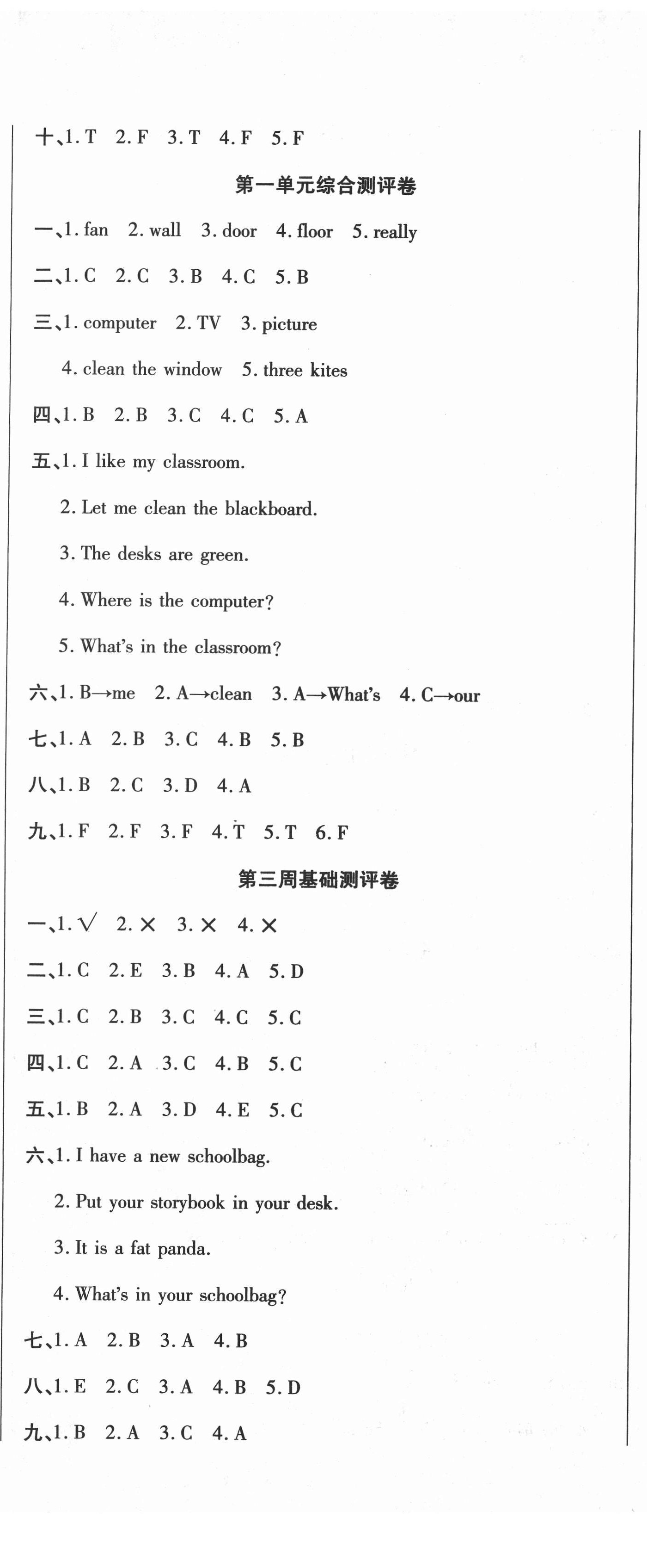 2020年聚優練考卷四年級英語上冊人教版 參考答案第2頁