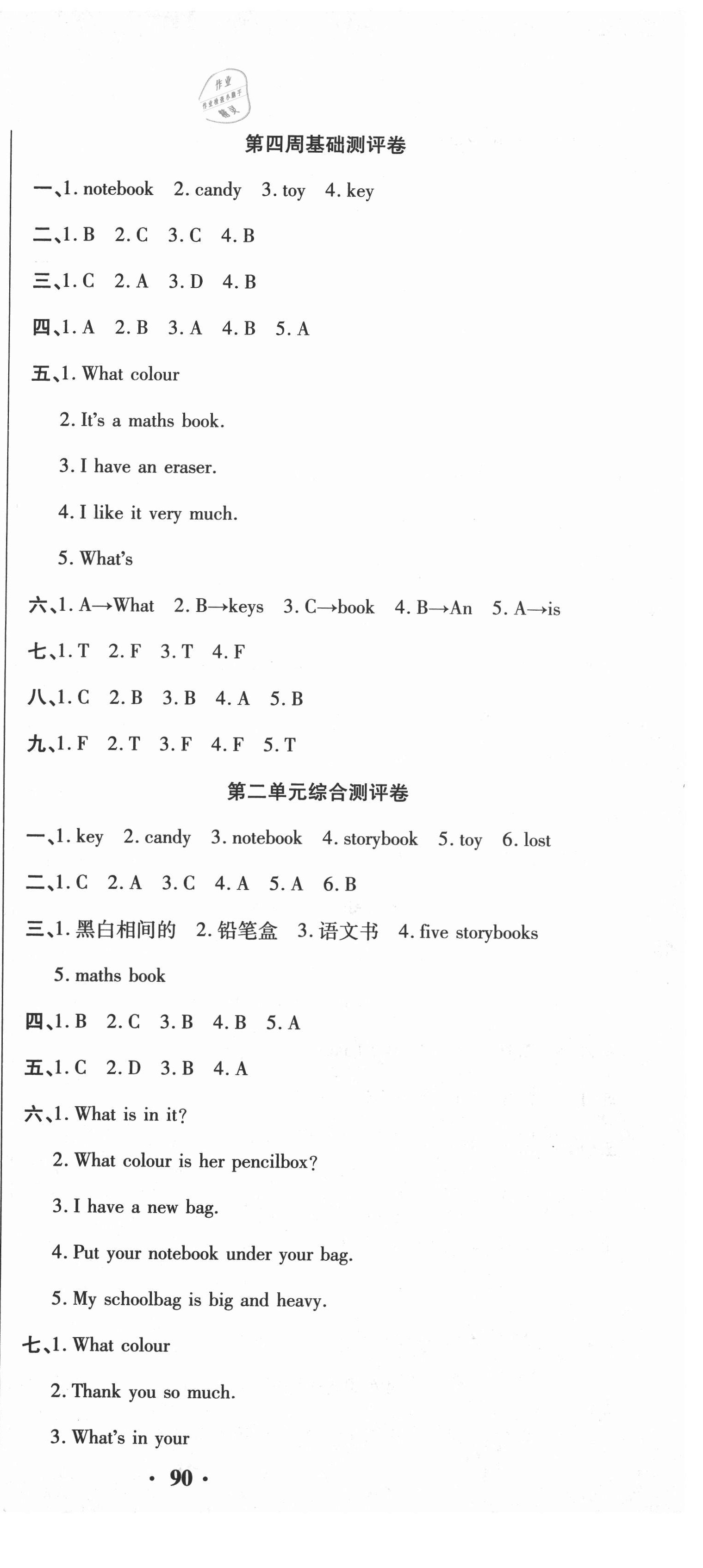 2020年聚優(yōu)練考卷四年級(jí)英語(yǔ)上冊(cè)人教版 參考答案第3頁(yè)