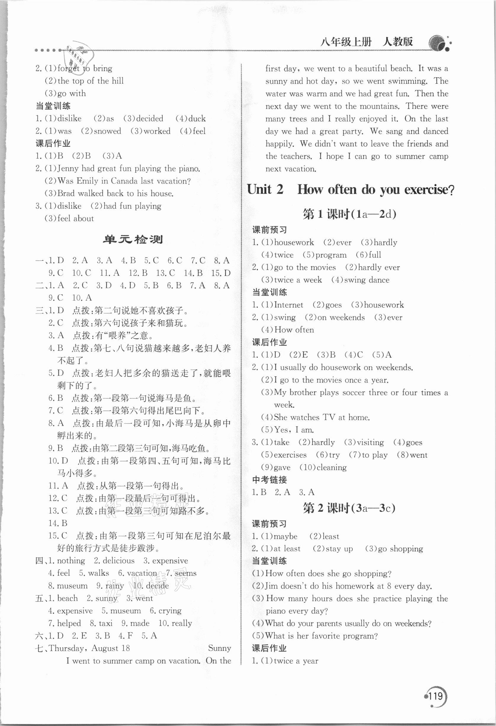 2020年新課堂同步訓(xùn)練八年級(jí)英語(yǔ)上冊(cè)人教版 參考答案第2頁(yè)