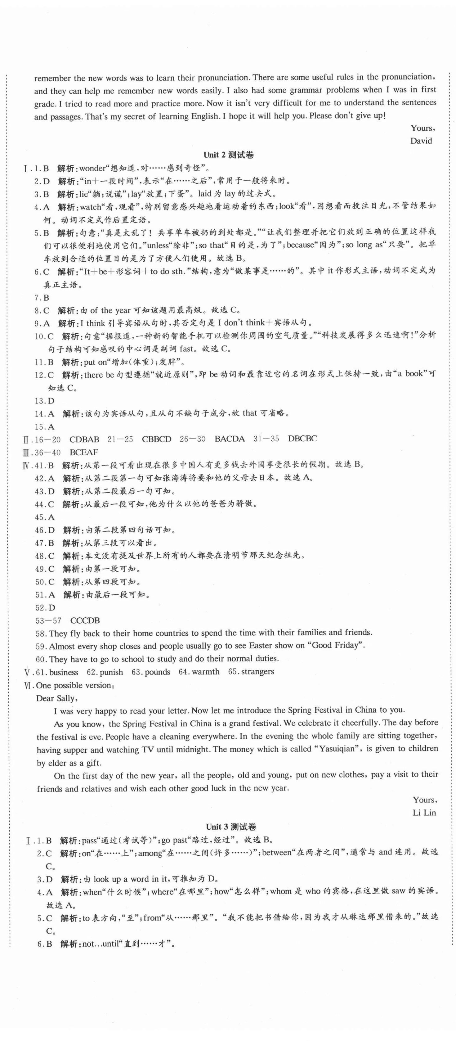 2020年高分装备复习与测试九年级英语全一册人教版 参考答案第2页