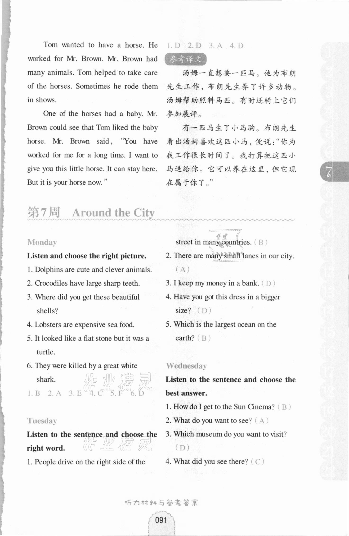 2020年周計劃小學(xué)英語聽力強化訓(xùn)練100篇五年級人教新起點 第11頁