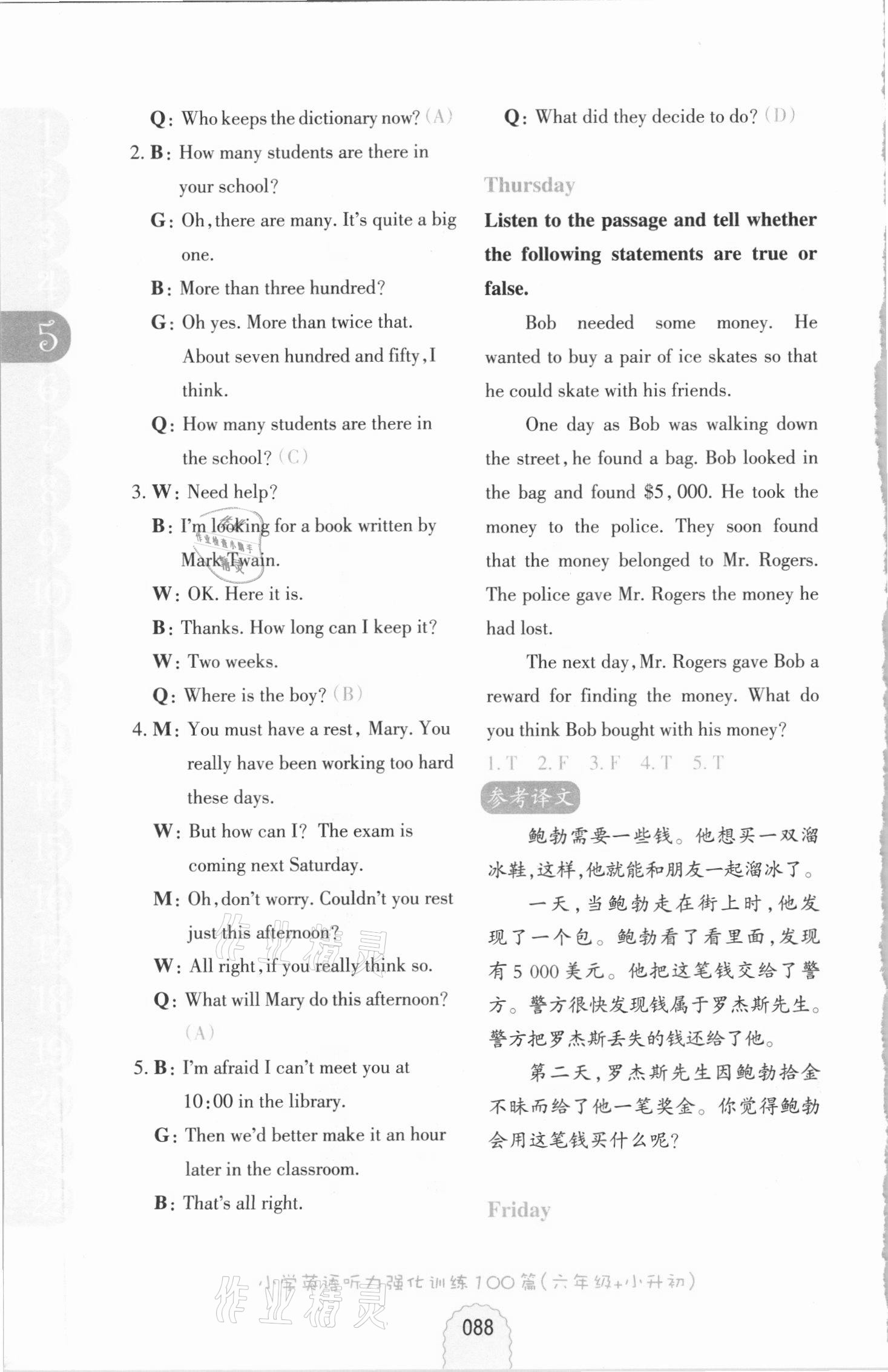 2020年周計劃英語聽力強化訓練100篇六年級加小升初人教新起點 參考答案第10頁