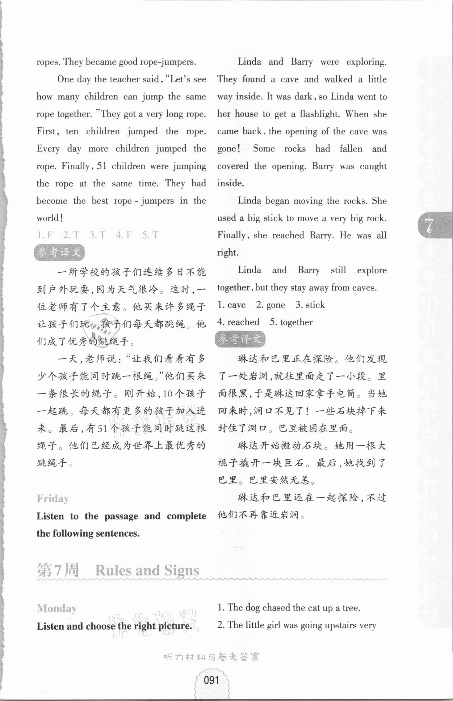 2020年周計劃英語聽力強化訓練100篇六年級加小升初人教新起點 參考答案第13頁