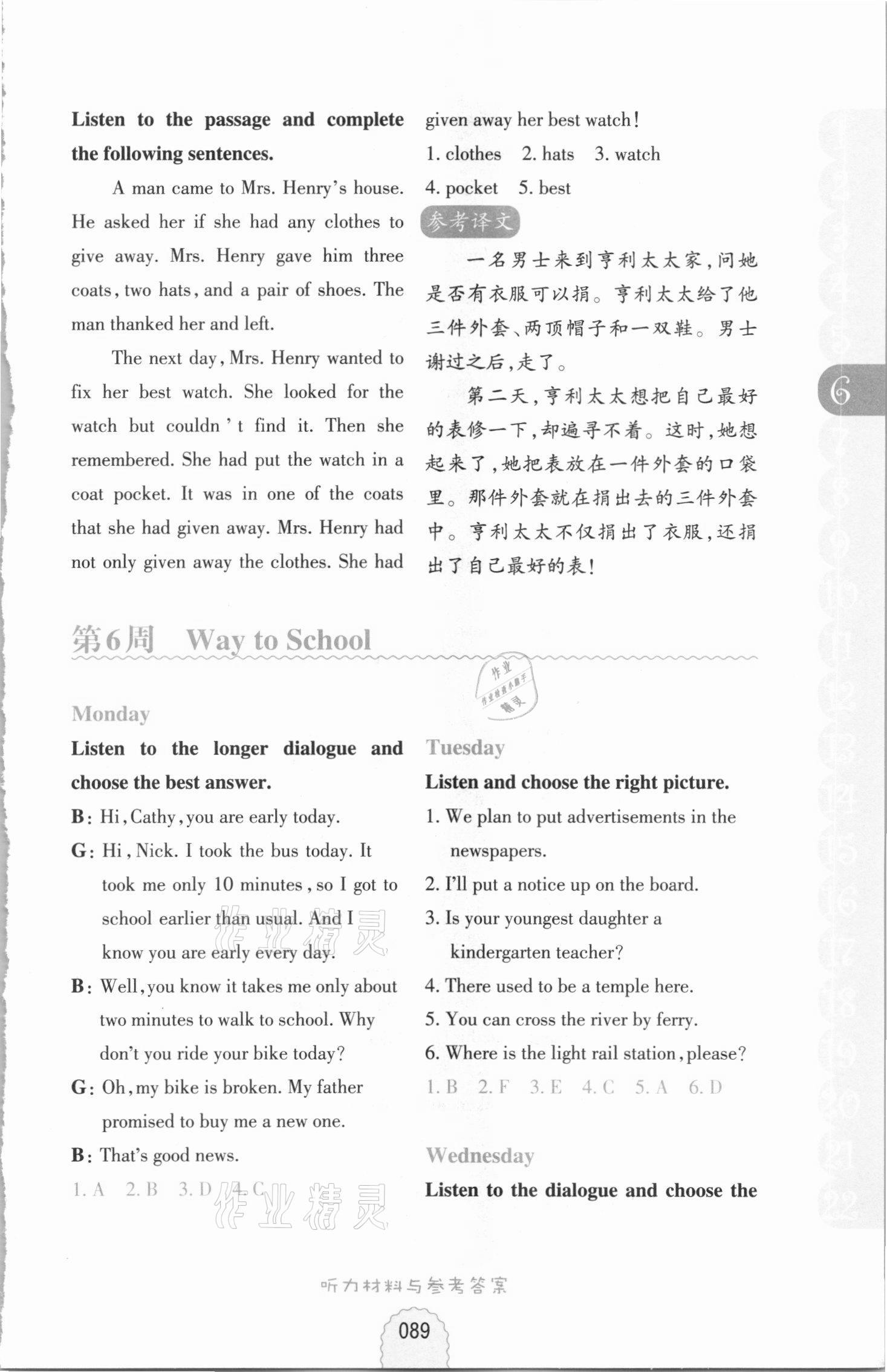 2020年周計劃英語聽力強化訓練100篇六年級加小升初人教新起點 參考答案第11頁