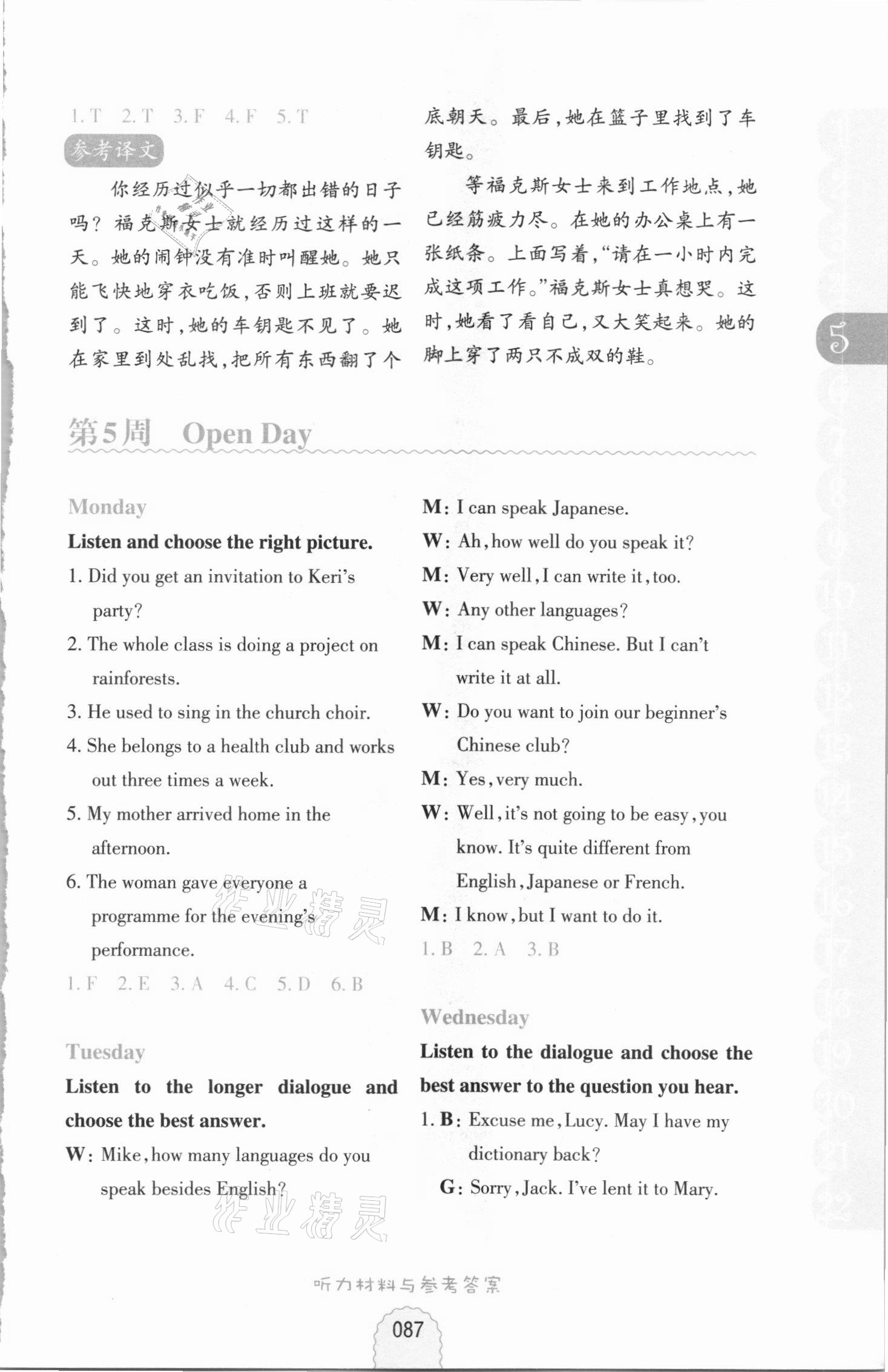 2020年周計劃英語聽力強化訓(xùn)練100篇六年級加小升初人教新起點 參考答案第9頁