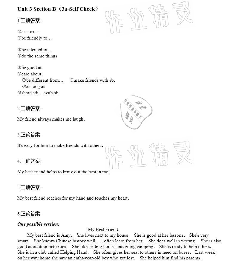 2020年智能診斷練測考八年級英語上冊人教版 參考答案第20頁