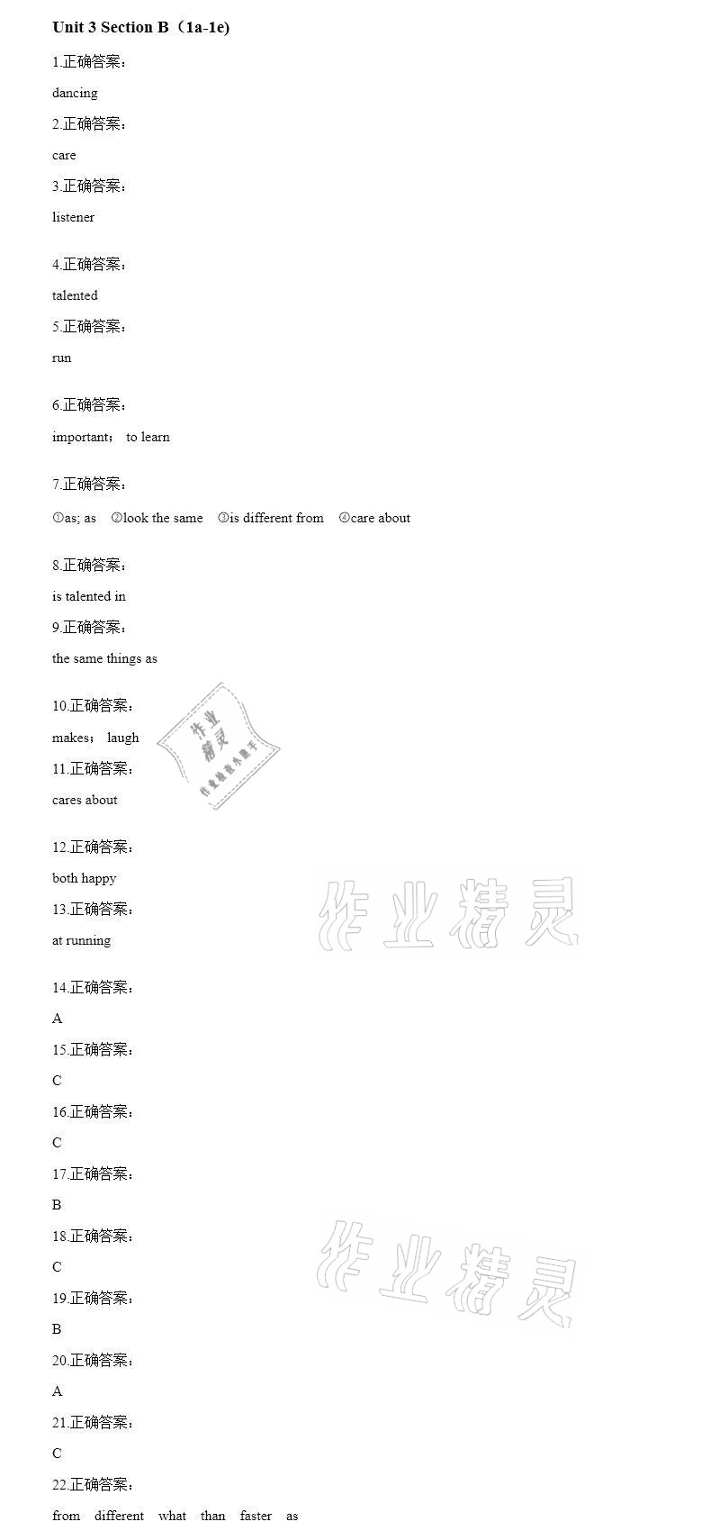 2020年智能診斷練測考八年級英語上冊人教版 參考答案第18頁