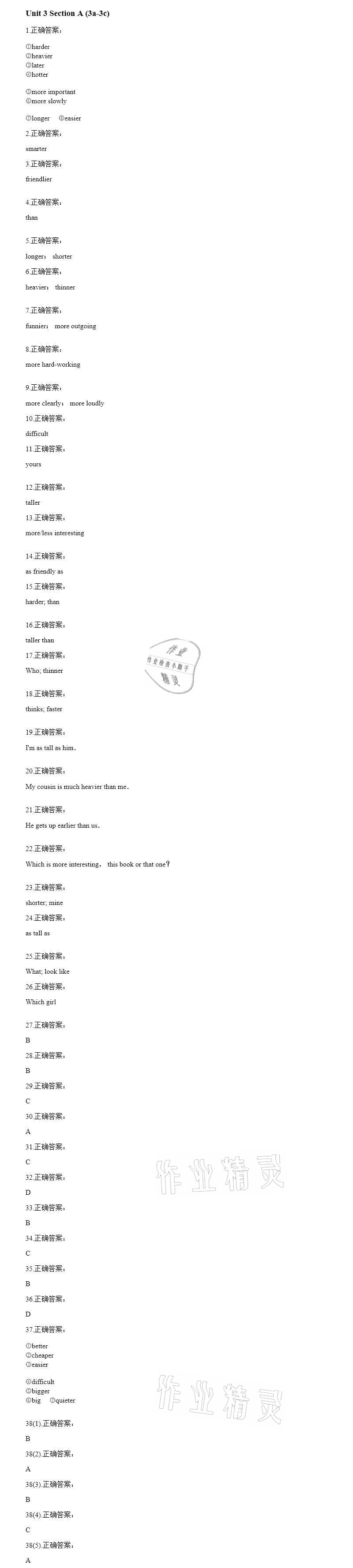 2020年智能診斷練測考八年級英語上冊人教版 參考答案第16頁