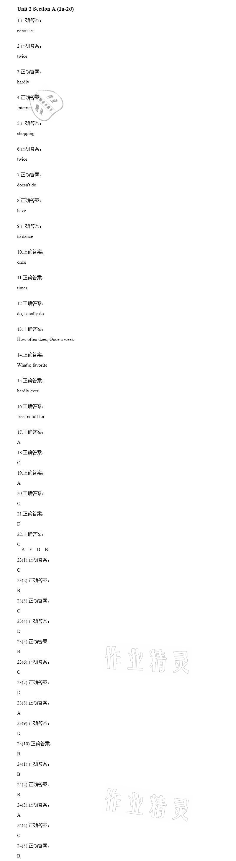 2020年智能診斷練測考八年級英語上冊人教版 參考答案第8頁
