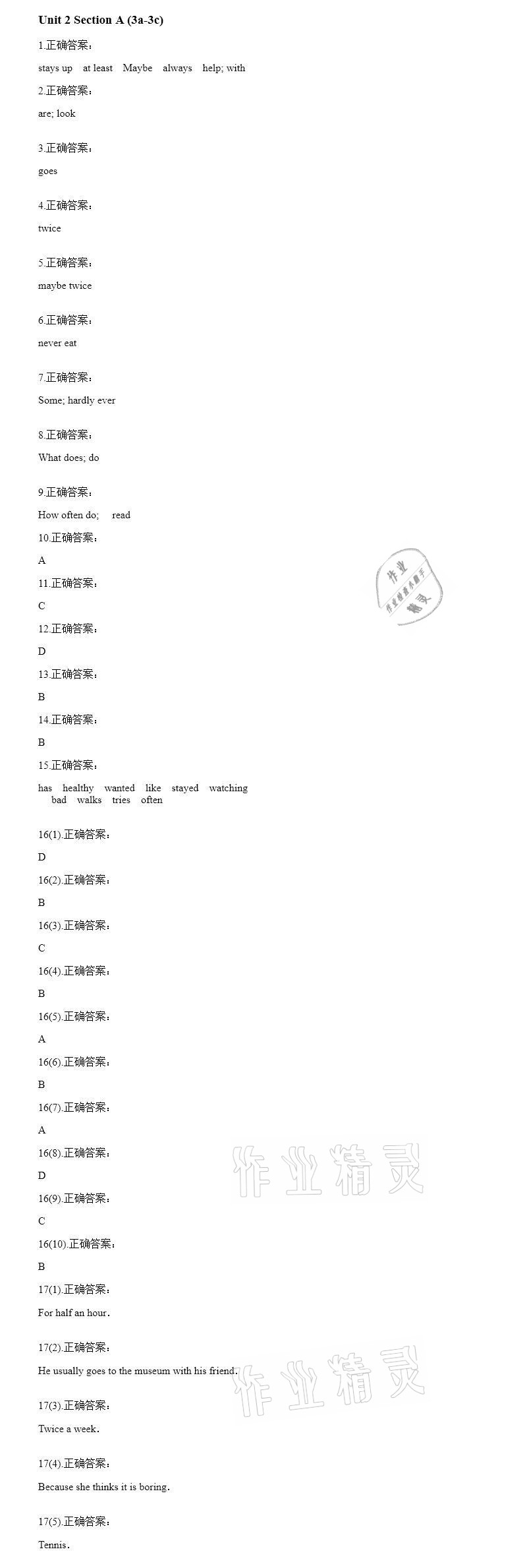 2020年智能診斷練測考八年級英語上冊人教版 參考答案第9頁