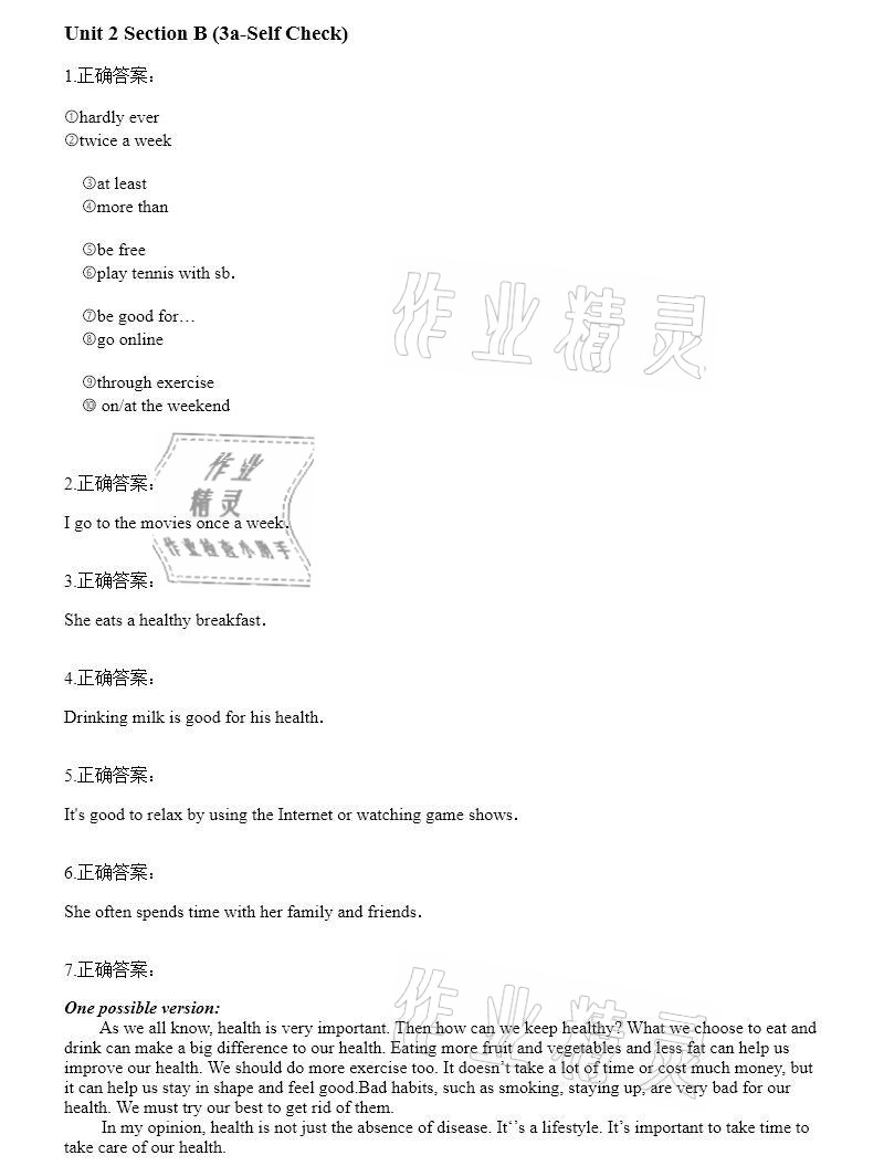2020年智能診斷練測考八年級英語上冊人教版 參考答案第13頁