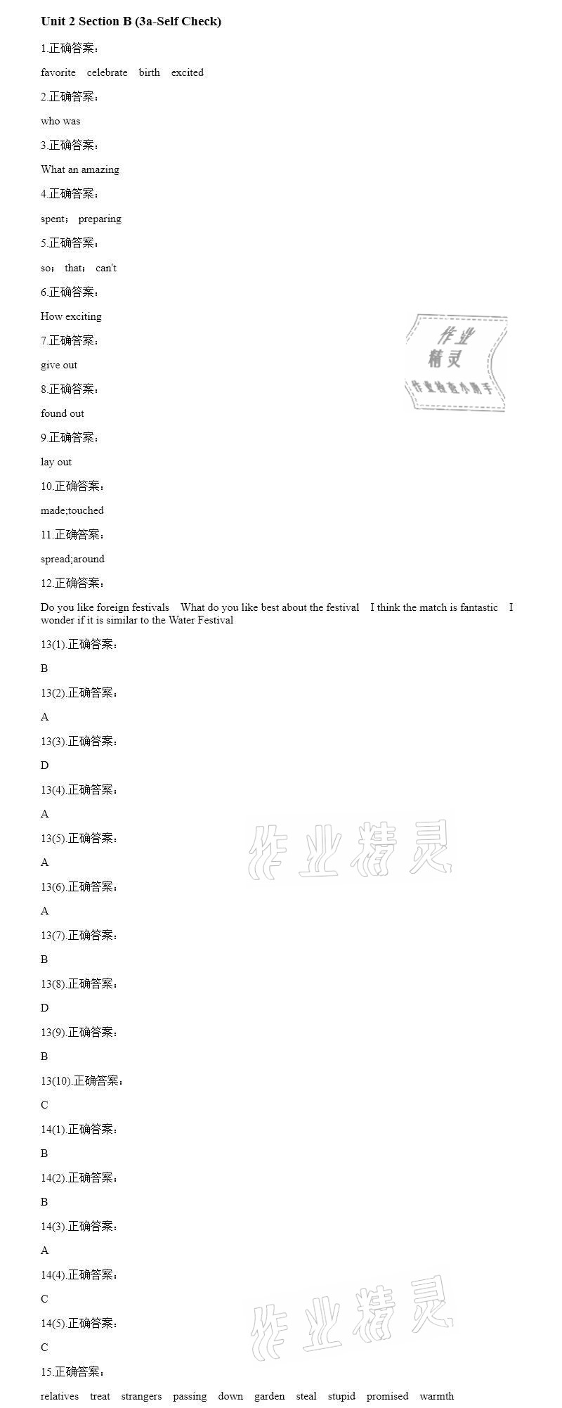 2020年智能診斷練測(cè)考九年級(jí)英語(yǔ)全一冊(cè)人教版 參考答案第11頁(yè)