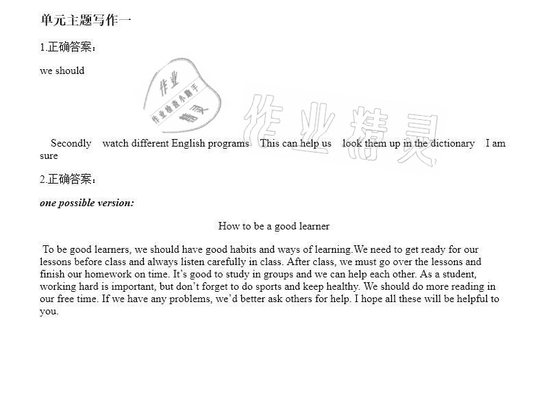 2020年智能診斷練測(cè)考九年級(jí)英語全一冊(cè)人教版 參考答案第6頁