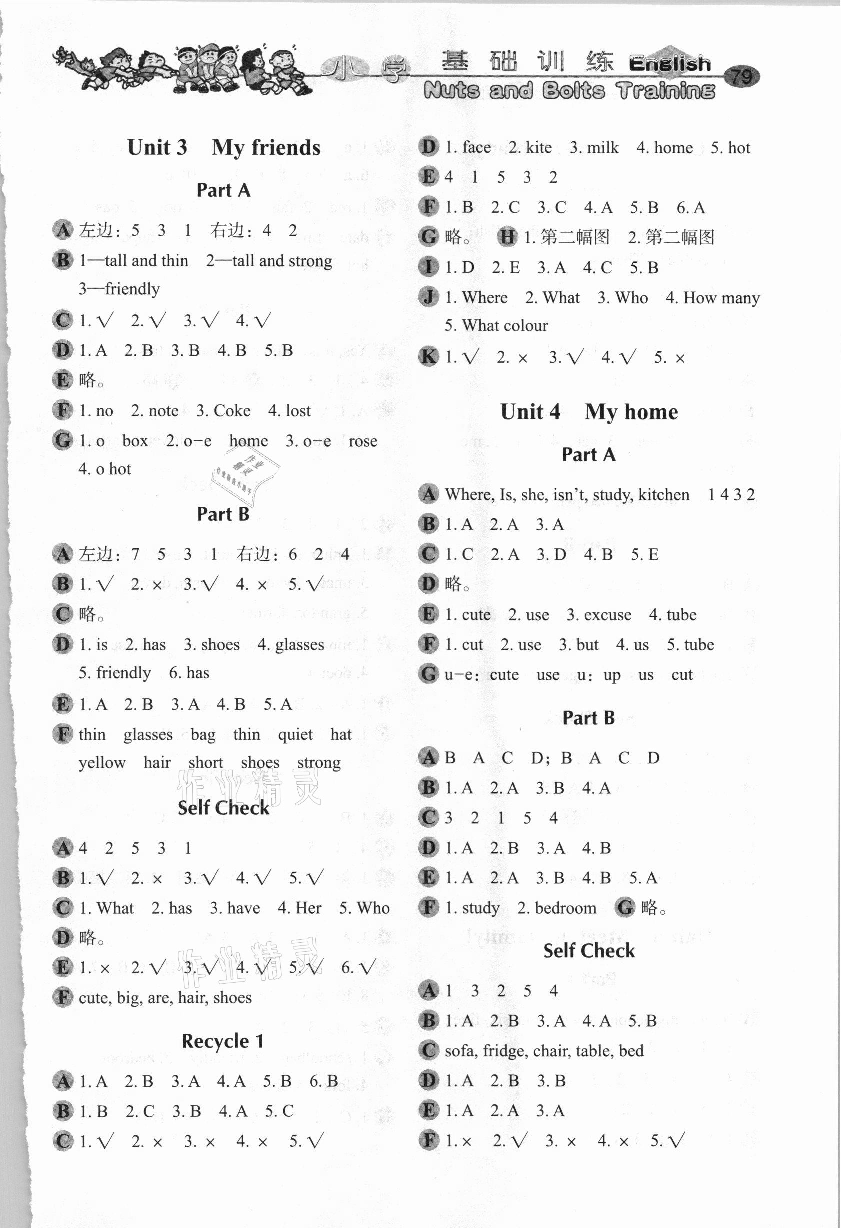 2020年小學基礎(chǔ)訓練四年級英語上冊人教PEP版山東教育出版社 第2頁