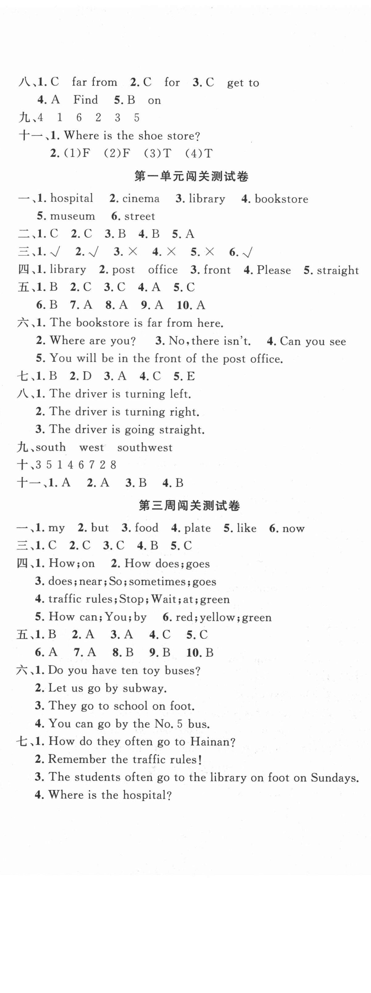 2020年課程達(dá)標(biāo)測試卷闖關(guān)100分六年級英語上冊人教PEP版 第2頁