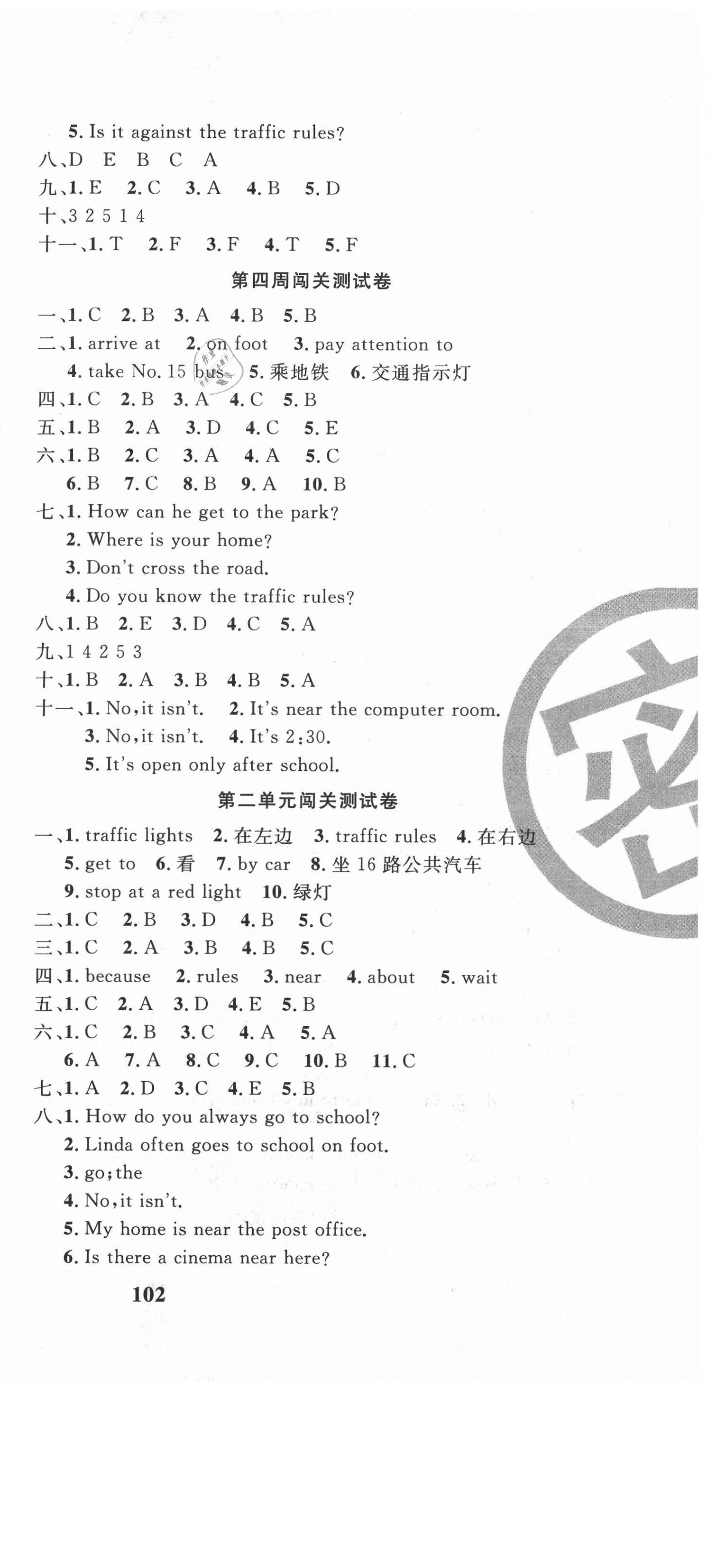 2020年課程達(dá)標(biāo)測試卷闖關(guān)100分六年級英語上冊人教PEP版 第3頁