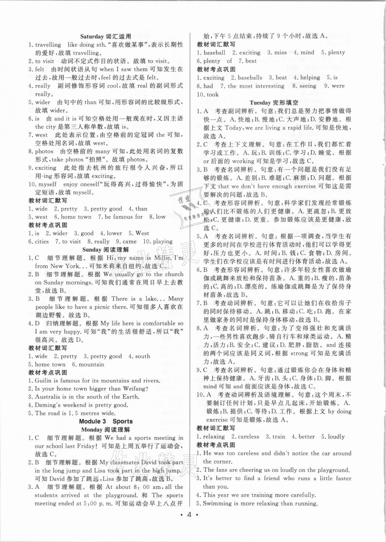 2020年階梯英語同步話題閱讀周計(jì)劃八年級(jí)外研版 第4頁