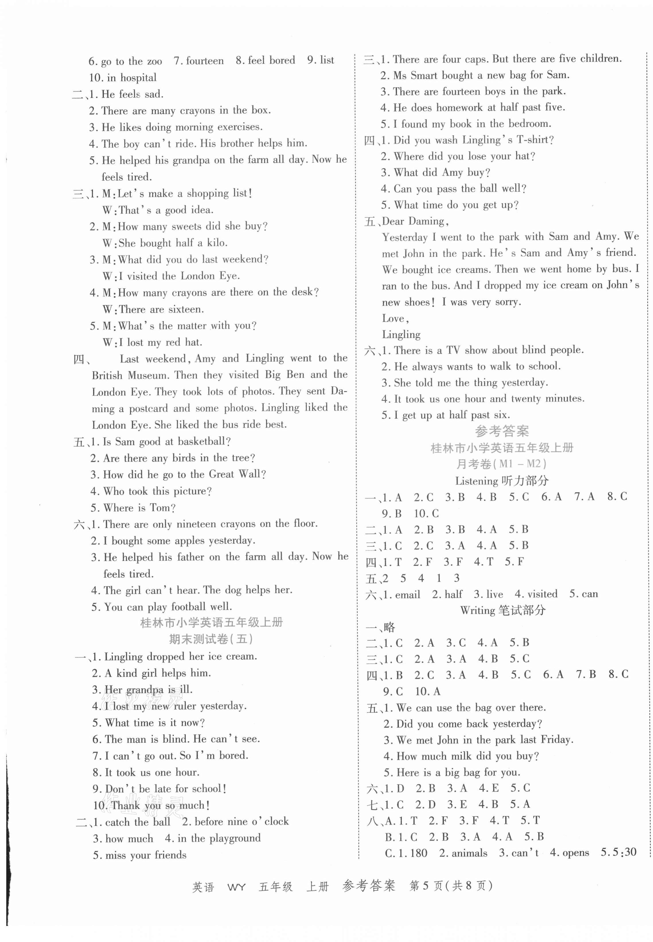 2020年期末紅100必刷卷五年級(jí)英語(yǔ)上冊(cè)外研版桂林專版 第1頁(yè)