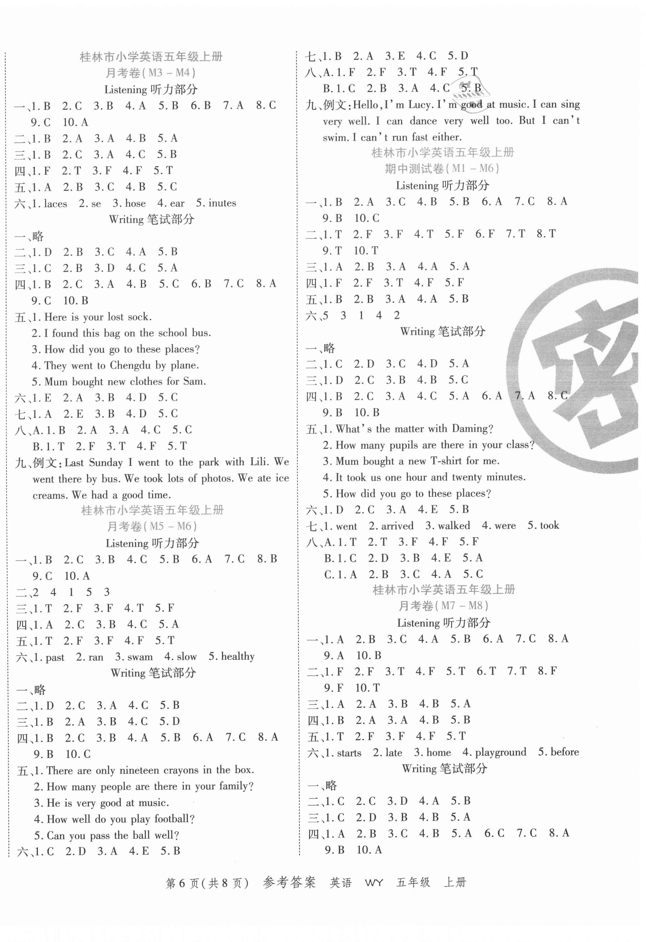 2020年期末紅100必刷卷五年級(jí)英語上冊(cè)外研版桂林專版 第2頁