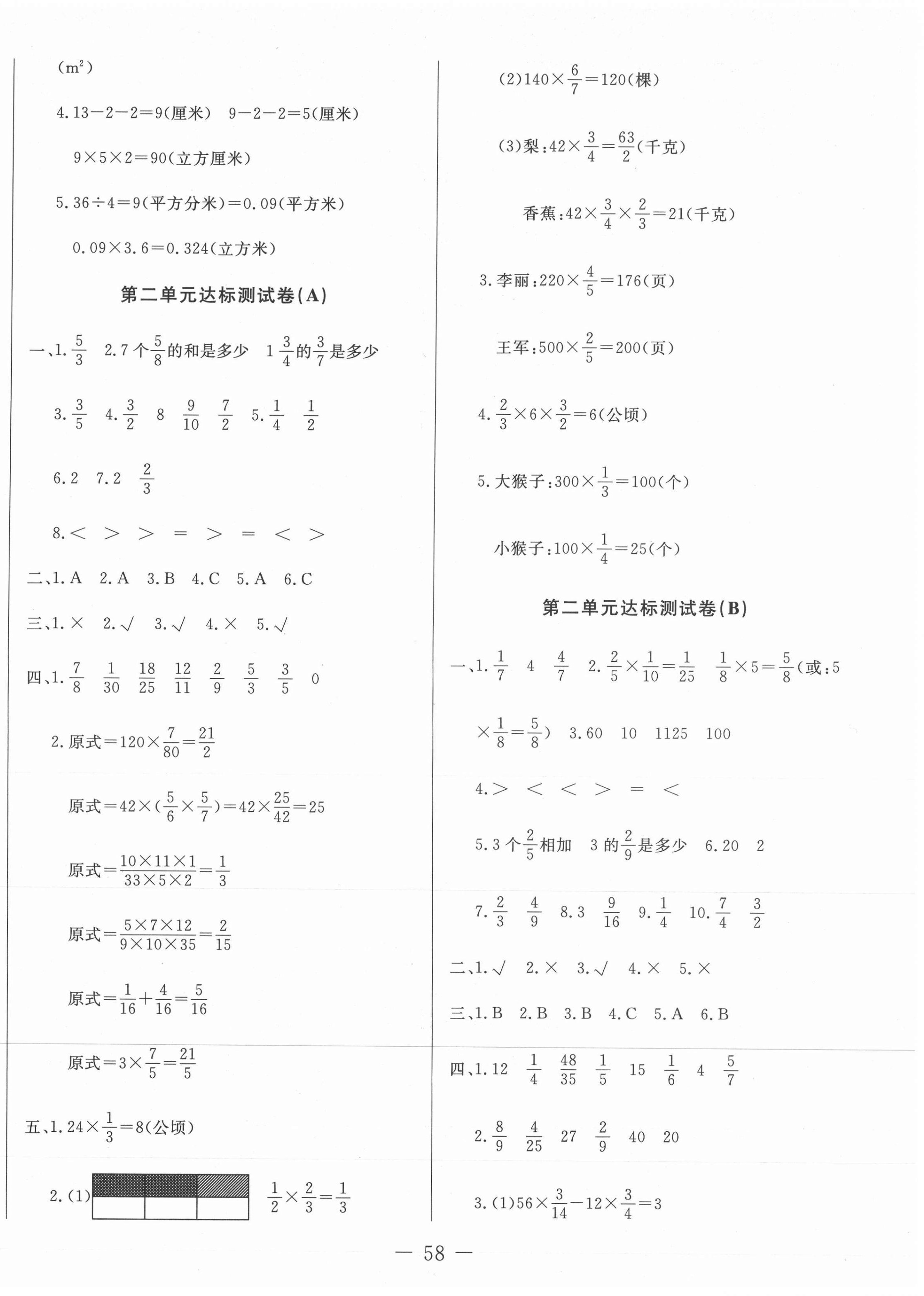 2020年黃岡測試卷六年級數(shù)學(xué)上冊蘇教版 第2頁