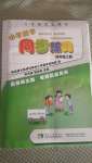 2020年同步練習四年級數(shù)學上冊西師大版西南師范大學出版社重慶專版