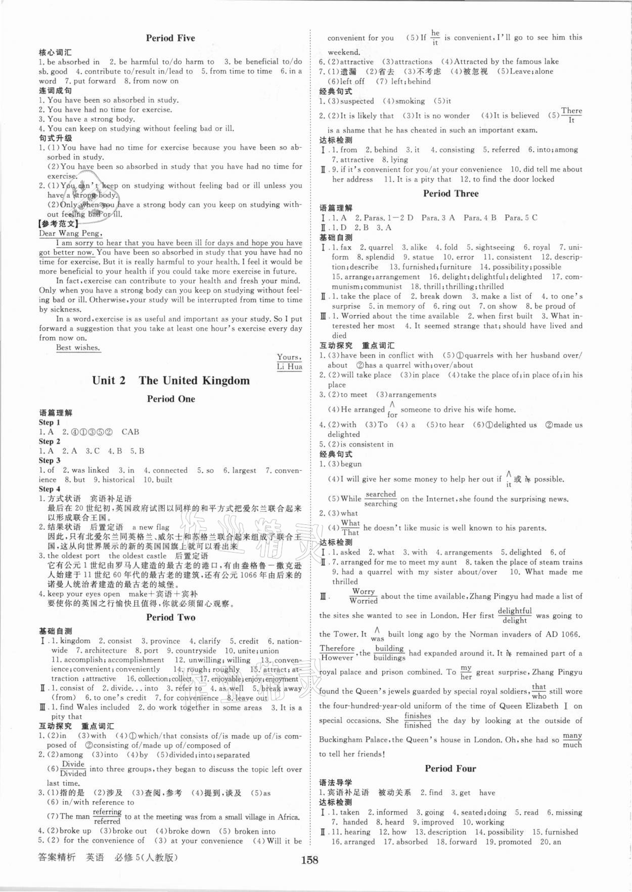 2020年步步高學(xué)案導(dǎo)學(xué)筆記高中英語必修5人教版 第2頁