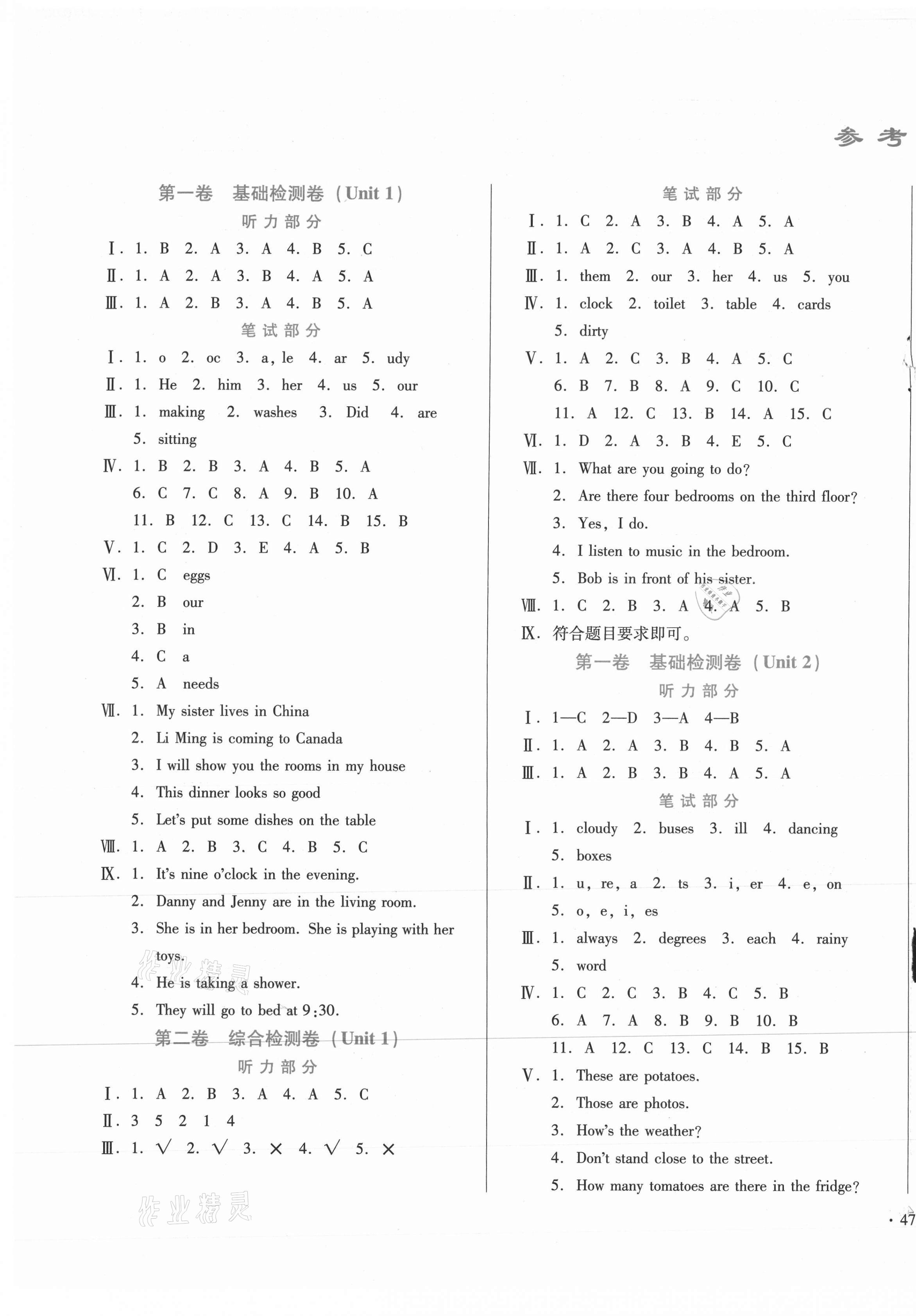 2020年單元檢測卷六年級英語上冊冀教版河北少年兒童出版社 第1頁