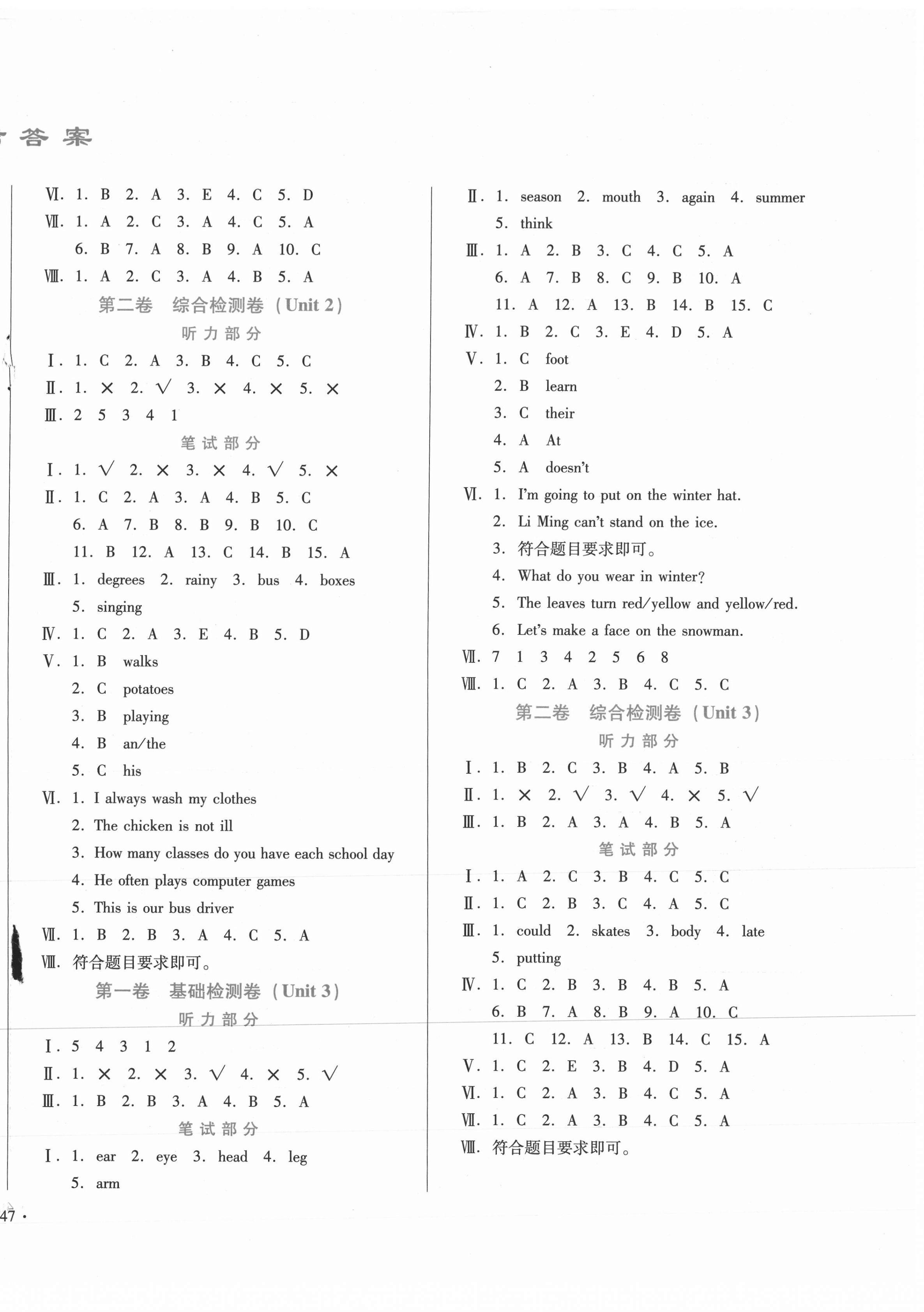 2020年單元檢測卷六年級英語上冊冀教版河北少年兒童出版社 第2頁