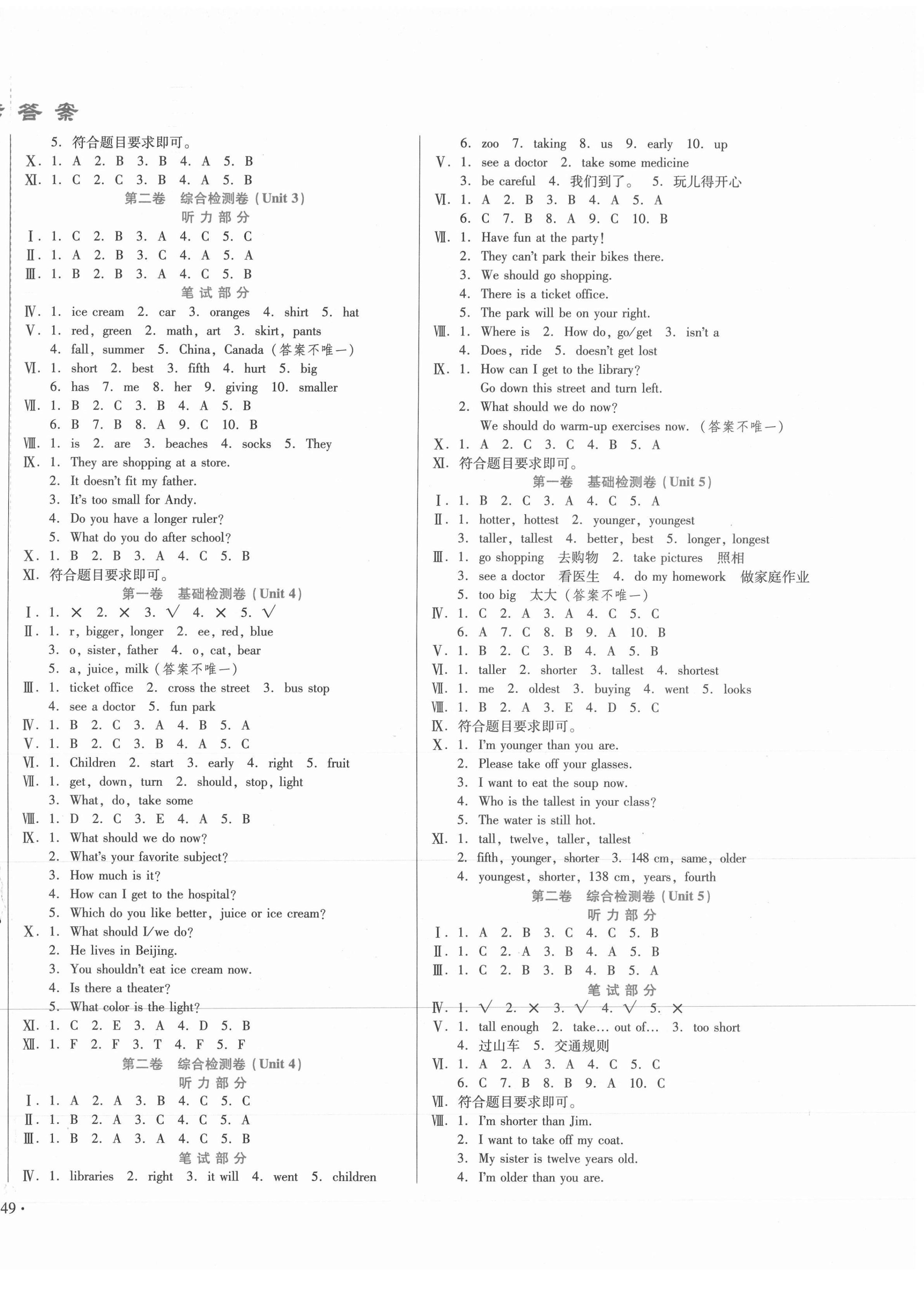 2020年單元檢測(cè)卷六年級(jí)英語(yǔ)上冊(cè)教科版河北少年兒童出版社 第2頁(yè)