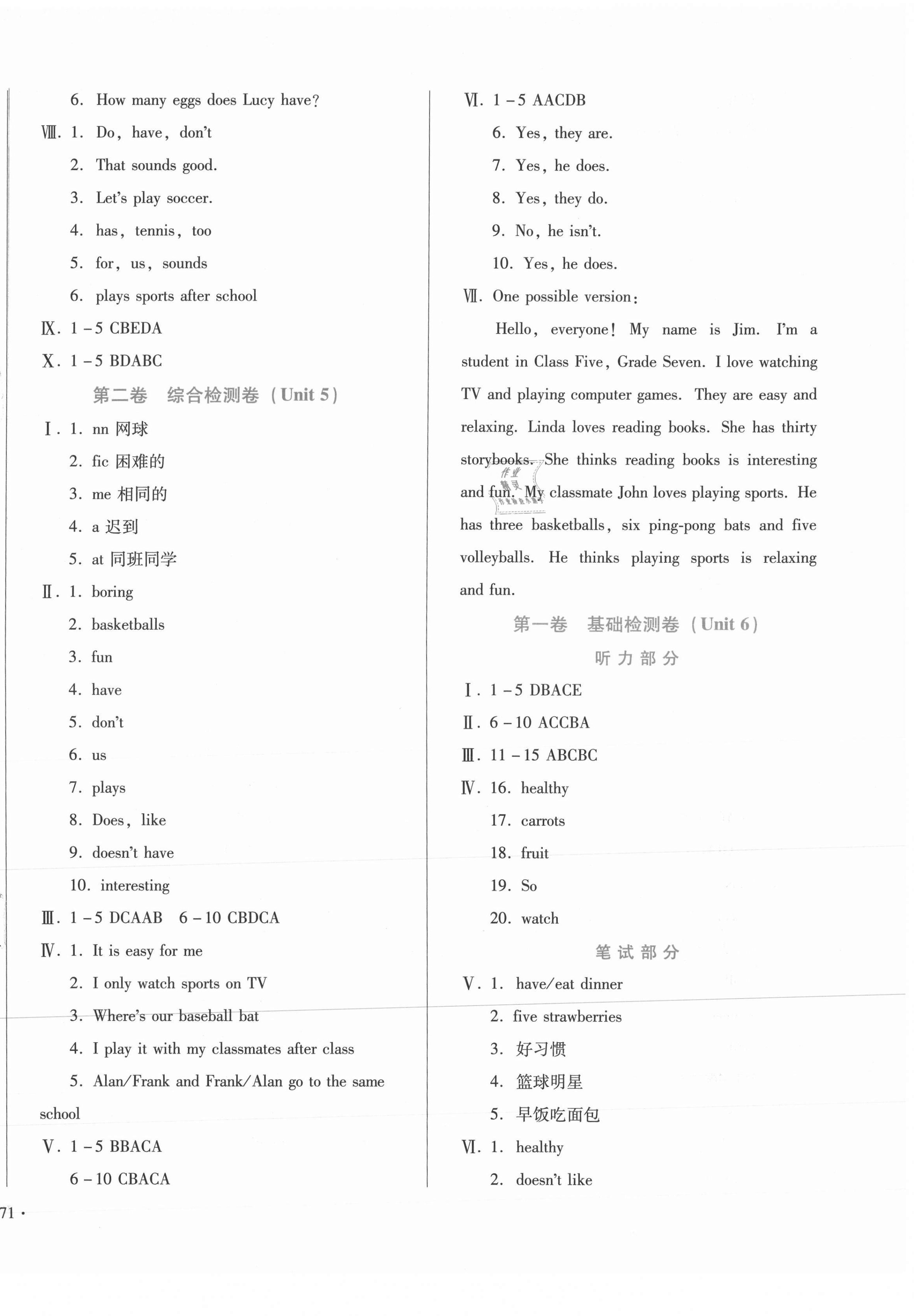 2020年單元檢測卷七年級(jí)英語上冊(cè)人教版河北少年兒童出版社 第6頁