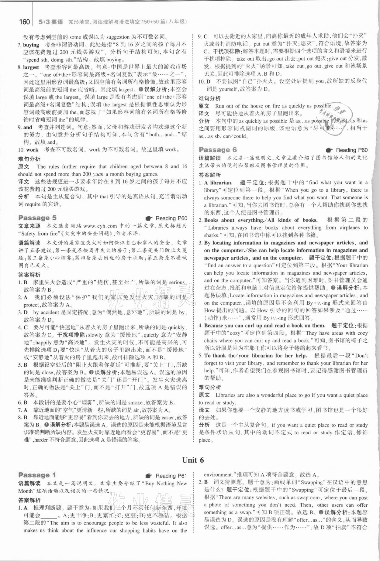 2021年53English完形填空閱讀理解與語(yǔ)法填空八年級(jí) 第16頁(yè)