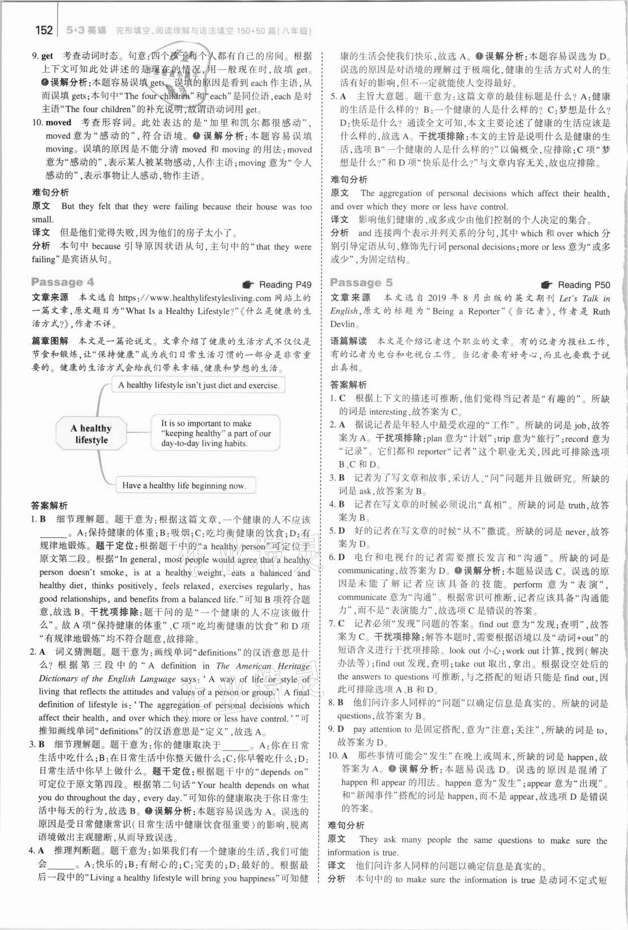 2021年53English完形填空閱讀理解與語法填空八年級 第8頁