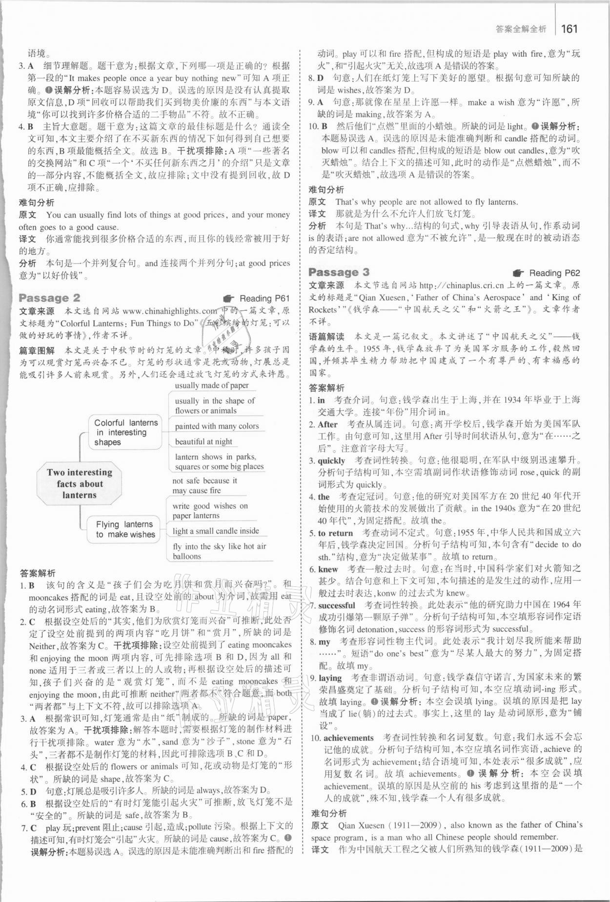 2021年53English完形填空閱讀理解與語法填空八年級 第17頁