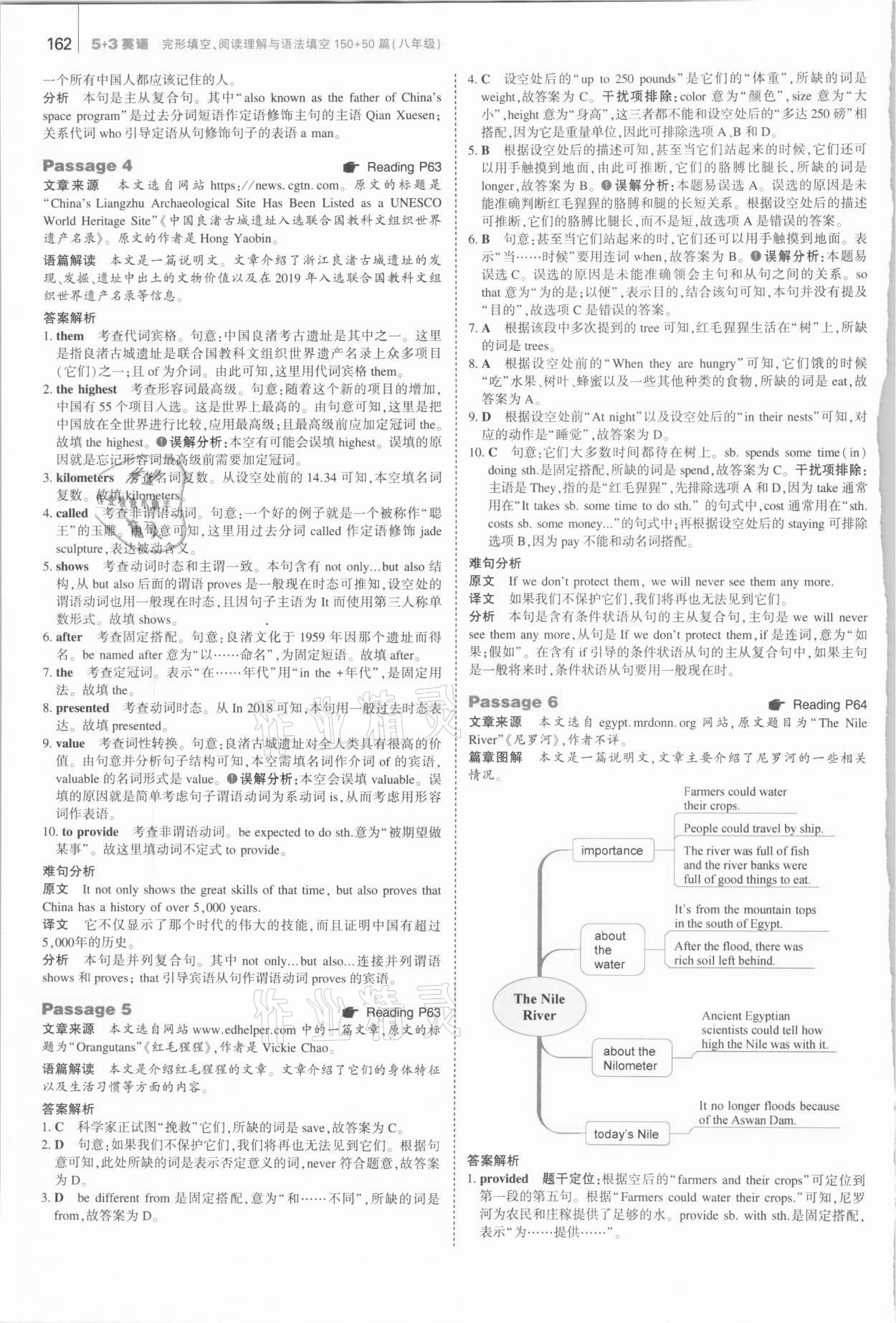 2021年53English完形填空閱讀理解與語(yǔ)法填空八年級(jí) 第18頁(yè)