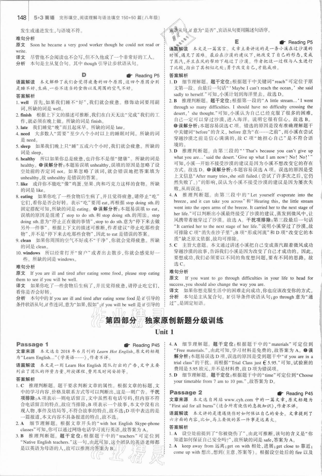 2021年53English完形填空閱讀理解與語法填空八年級(jí) 第4頁