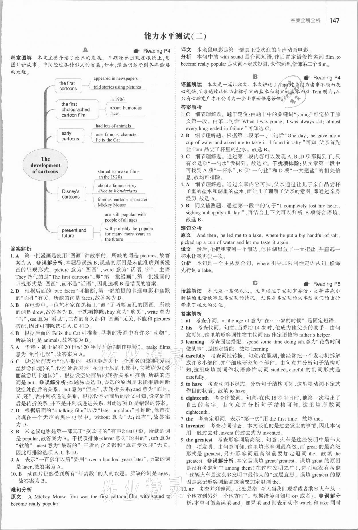 2021年53English完形填空閱讀理解與語(yǔ)法填空八年級(jí) 第3頁(yè)