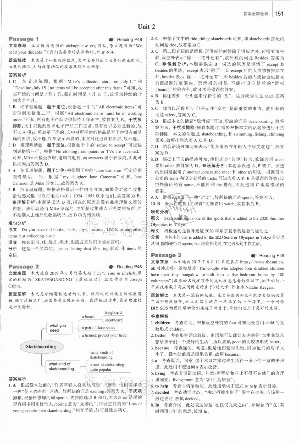 2021年53English完形填空閱讀理解與語法填空八年級(jí) 第7頁