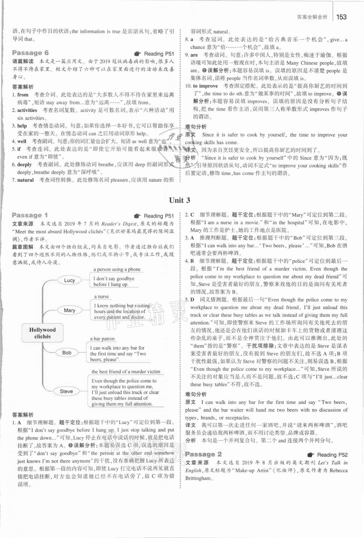 2021年53English完形填空閱讀理解與語法填空八年級 第9頁