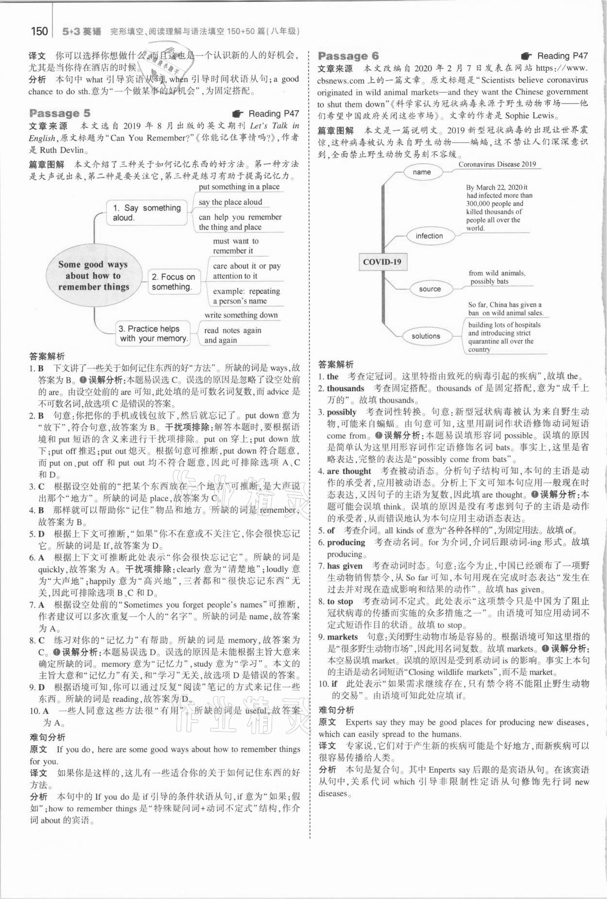 2021年53English完形填空閱讀理解與語法填空八年級 第6頁