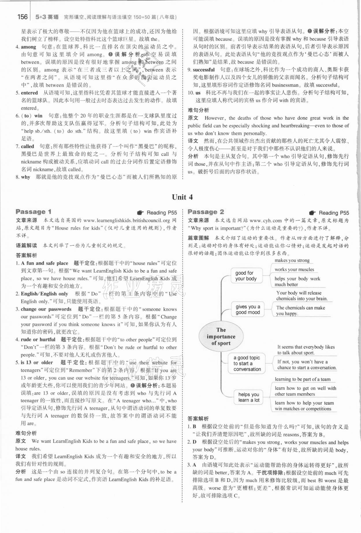 2021年53English完形填空閱讀理解與語法填空八年級 第12頁