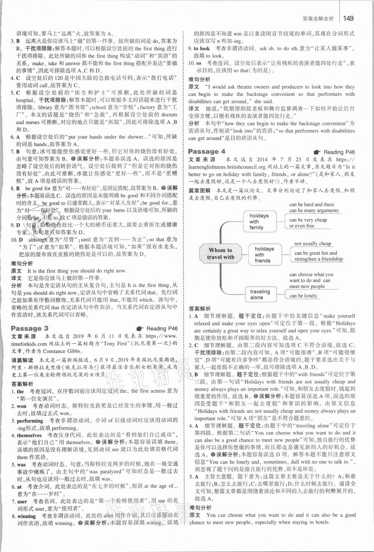 2021年53English完形填空阅读理解与语法填空八年级 第5页