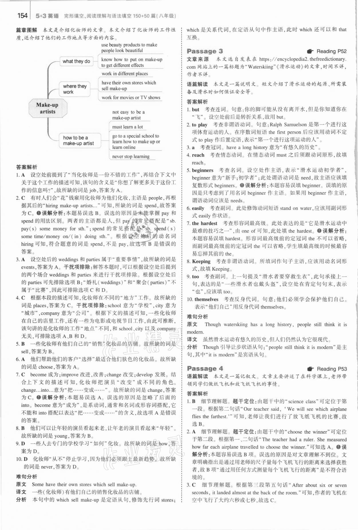 2021年53English完形填空閱讀理解與語法填空八年級(jí) 第10頁