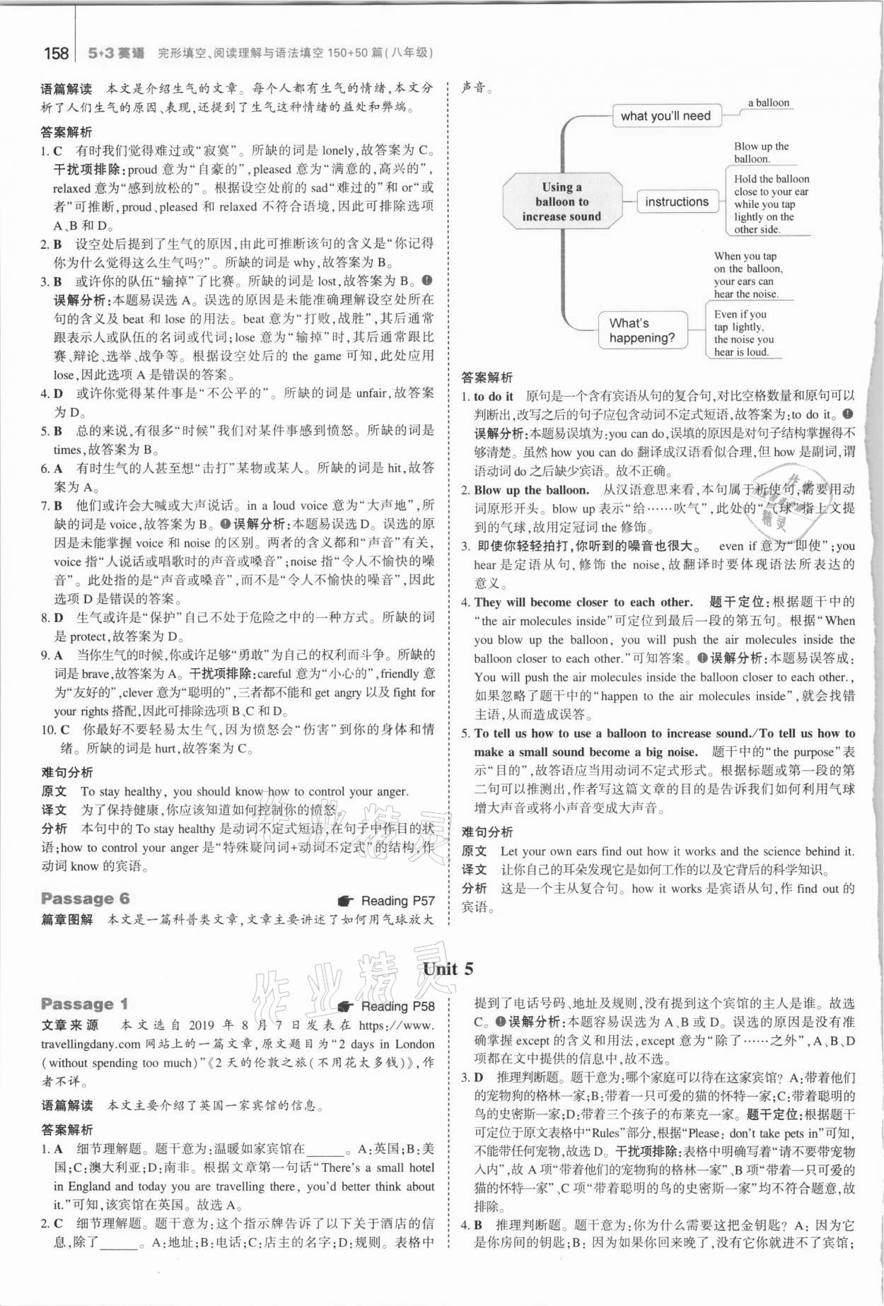 2021年53English完形填空閱讀理解與語(yǔ)法填空八年級(jí) 第14頁(yè)