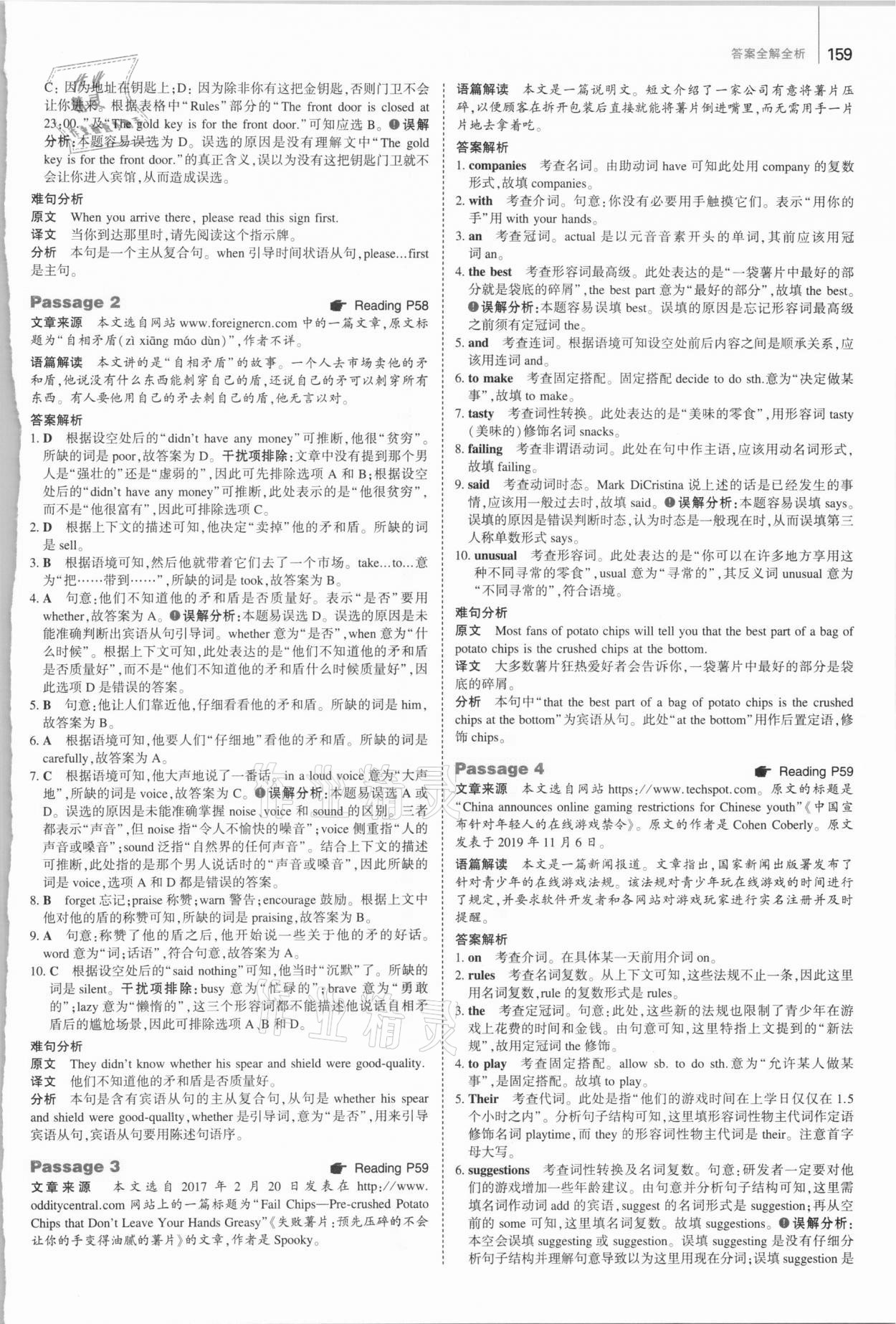 2021年53English完形填空阅读理解与语法填空八年级 第15页