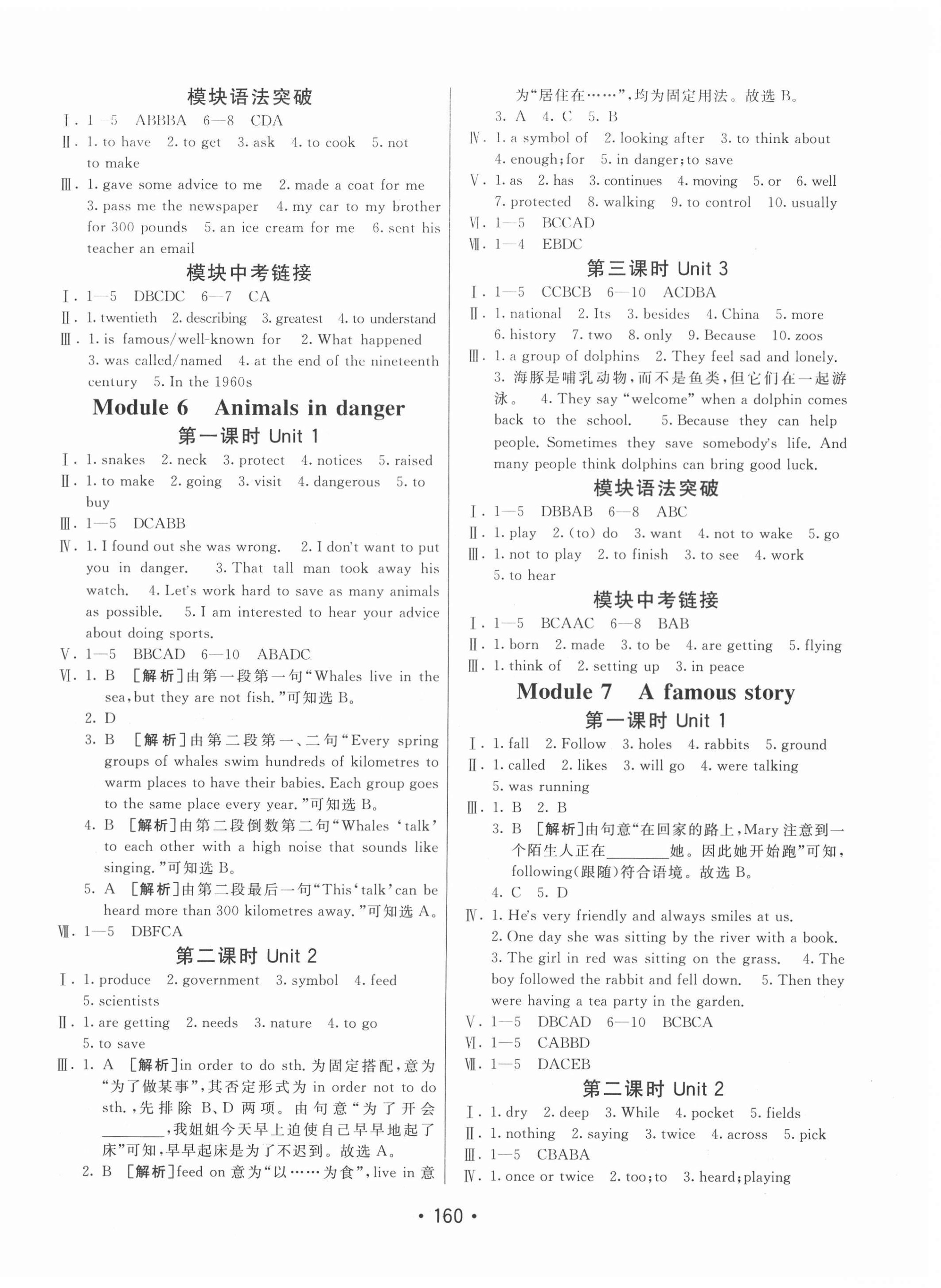 2020年同行學(xué)案學(xué)練測(cè)八年級(jí)英語(yǔ)上冊(cè)外研版 第4頁(yè)