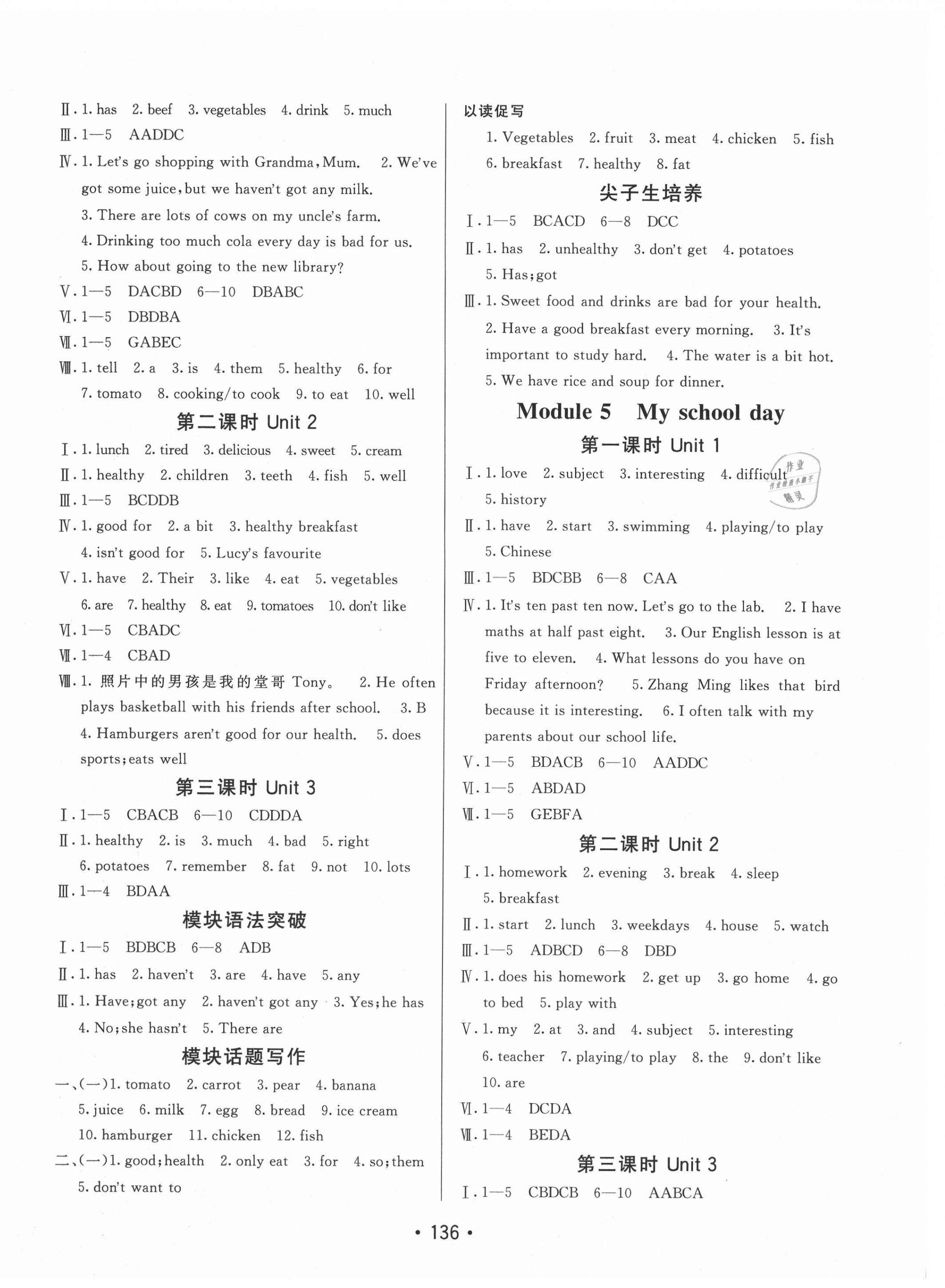 2020年同行學(xué)案學(xué)練測(cè)七年級(jí)英語(yǔ)上冊(cè)外研版 第4頁(yè)