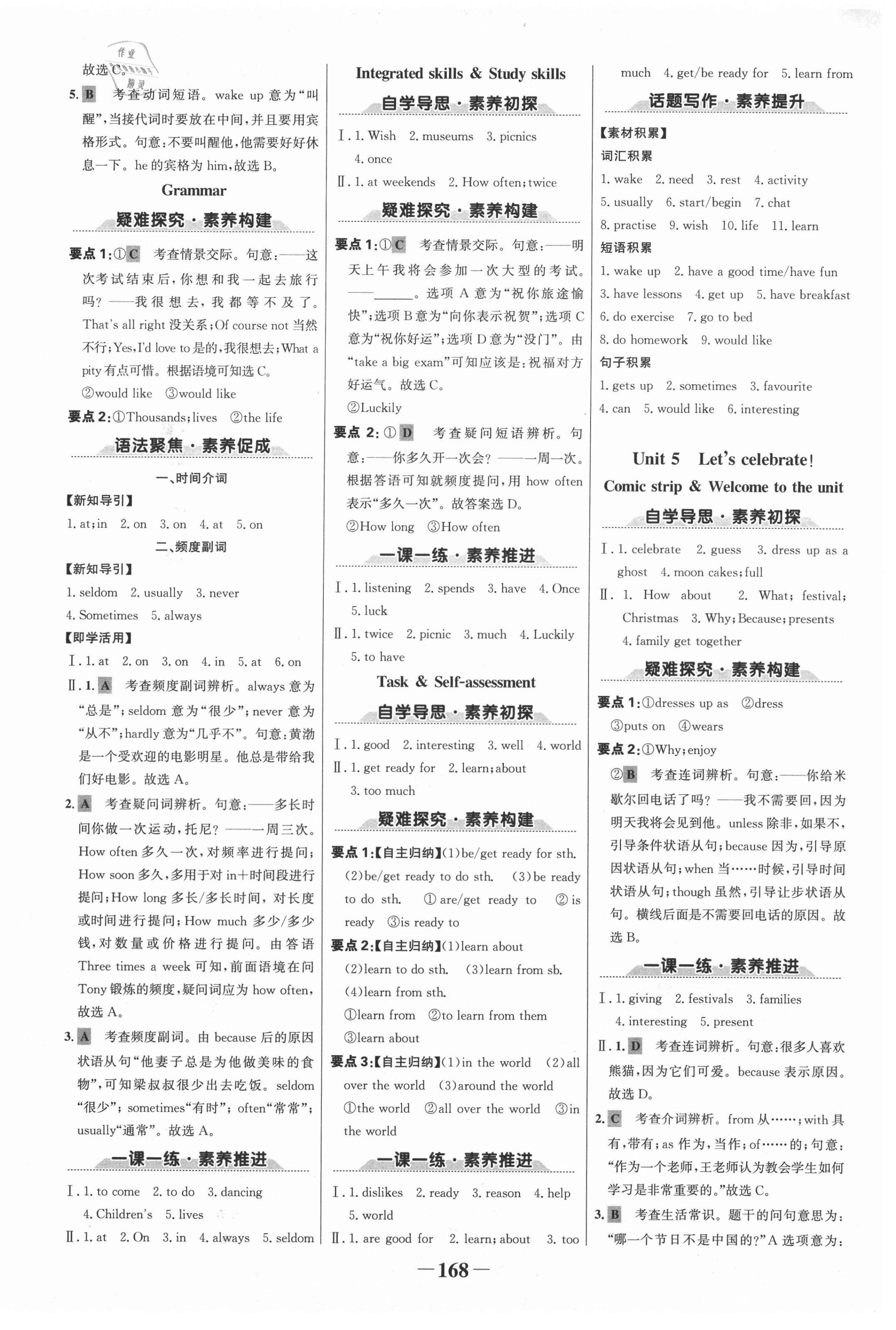 2020年世纪金榜金榜学案七年级英语上册译林版广西专版用 第6页