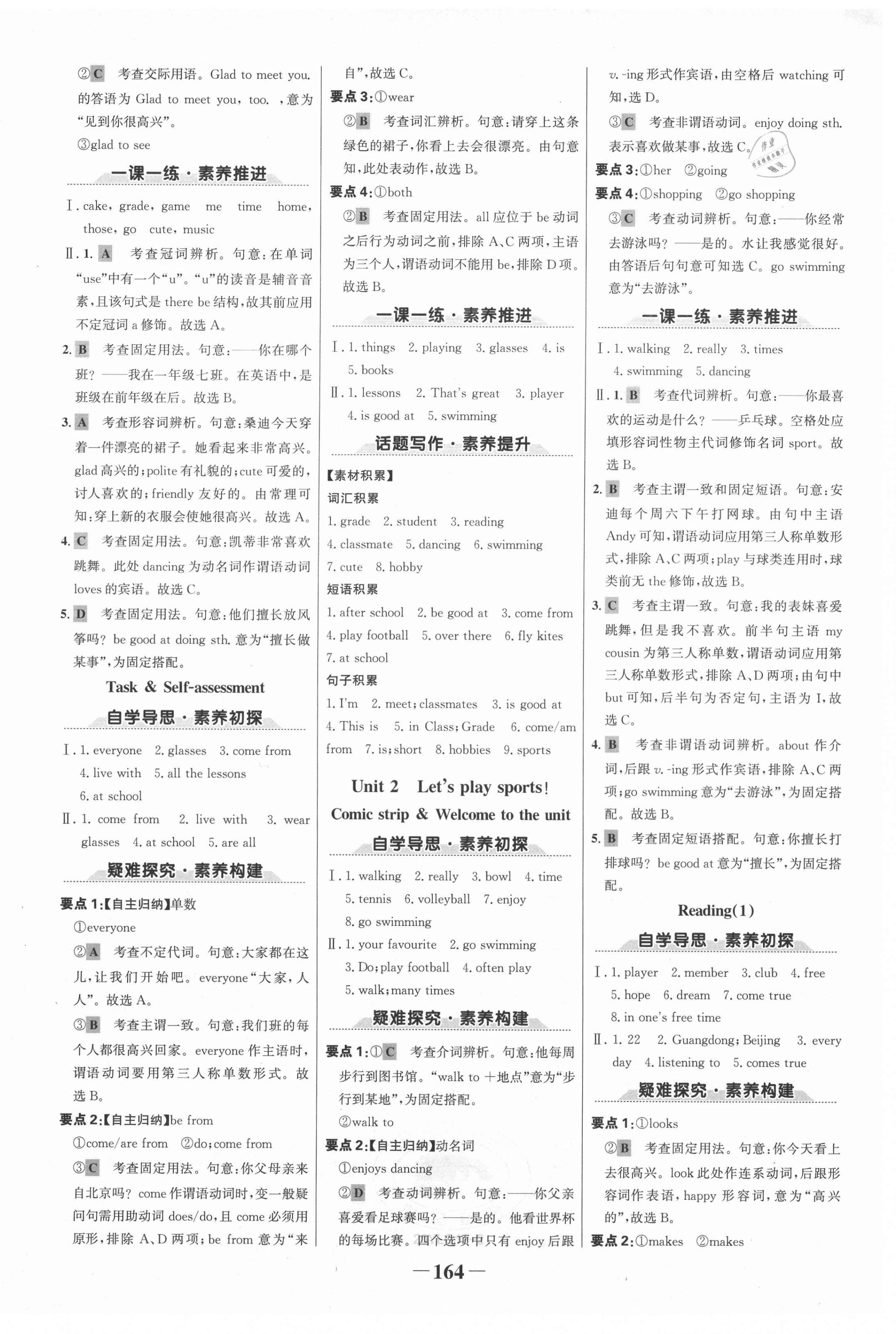 2020年世纪金榜金榜学案七年级英语上册译林版广西专版用 第2页