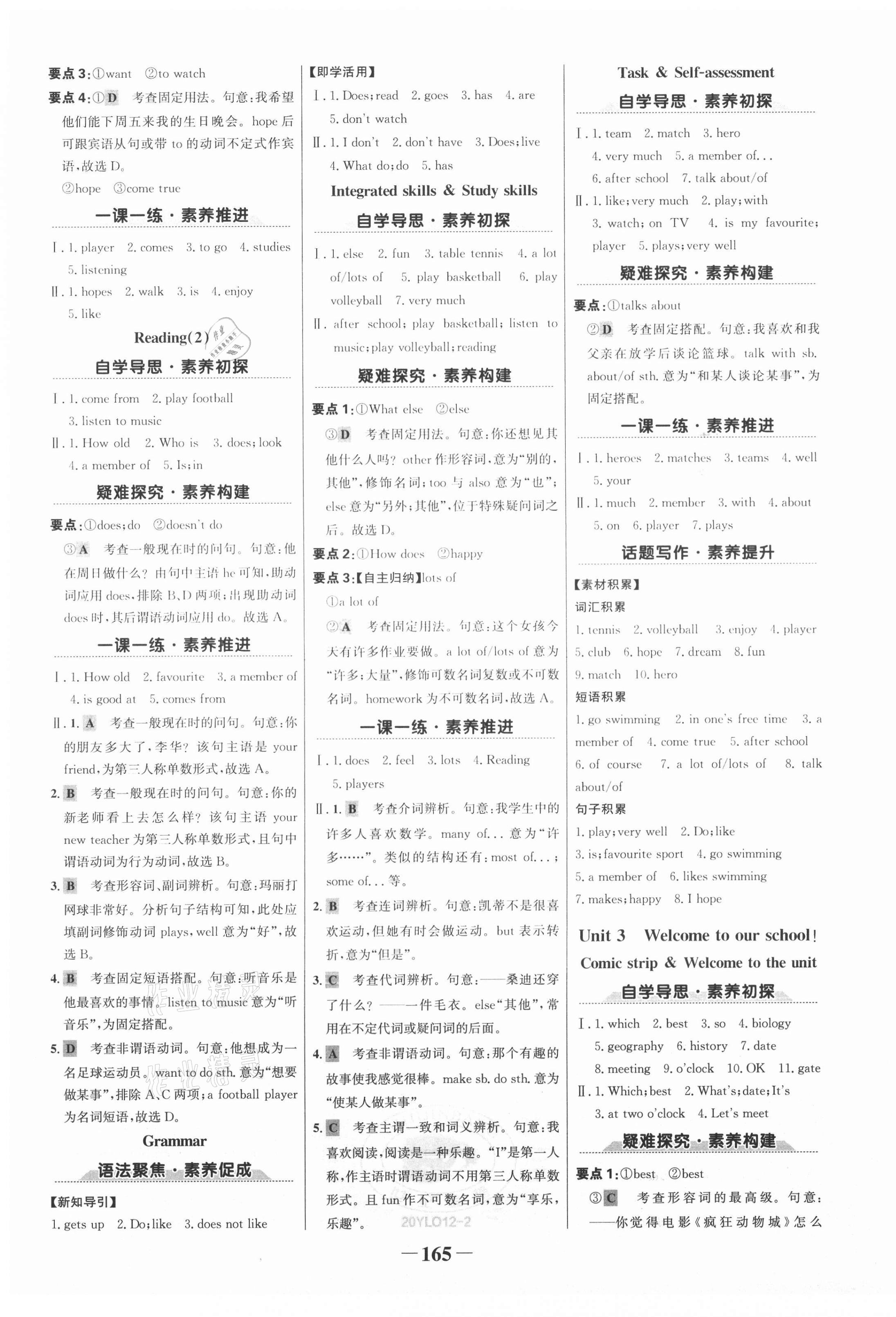 2020年世紀(jì)金榜金榜學(xué)案七年級英語上冊譯林版廣西專版用 第3頁