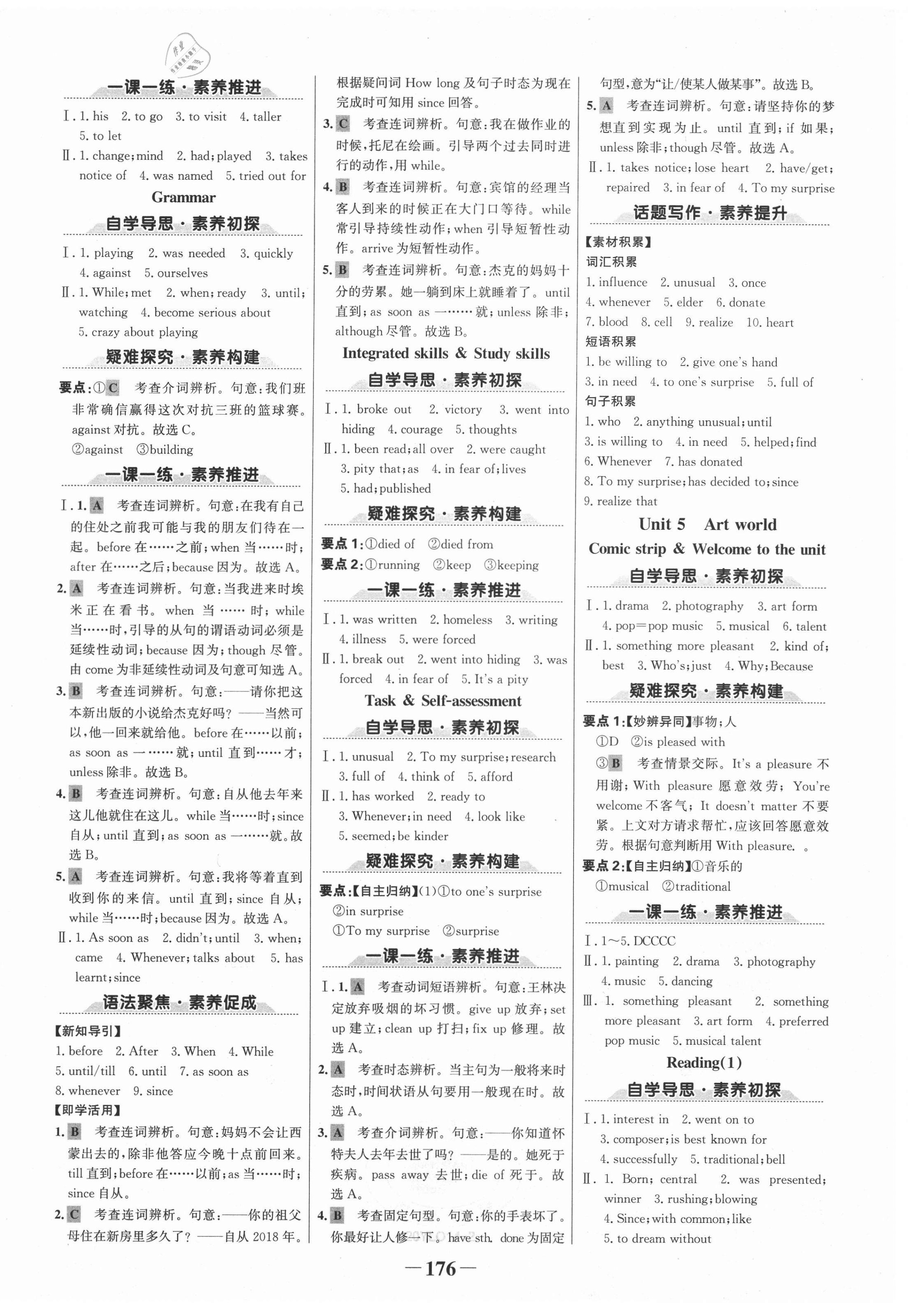 2020年世紀(jì)金榜金榜學(xué)案九年級英語上冊譯林版廣西專用 第6頁